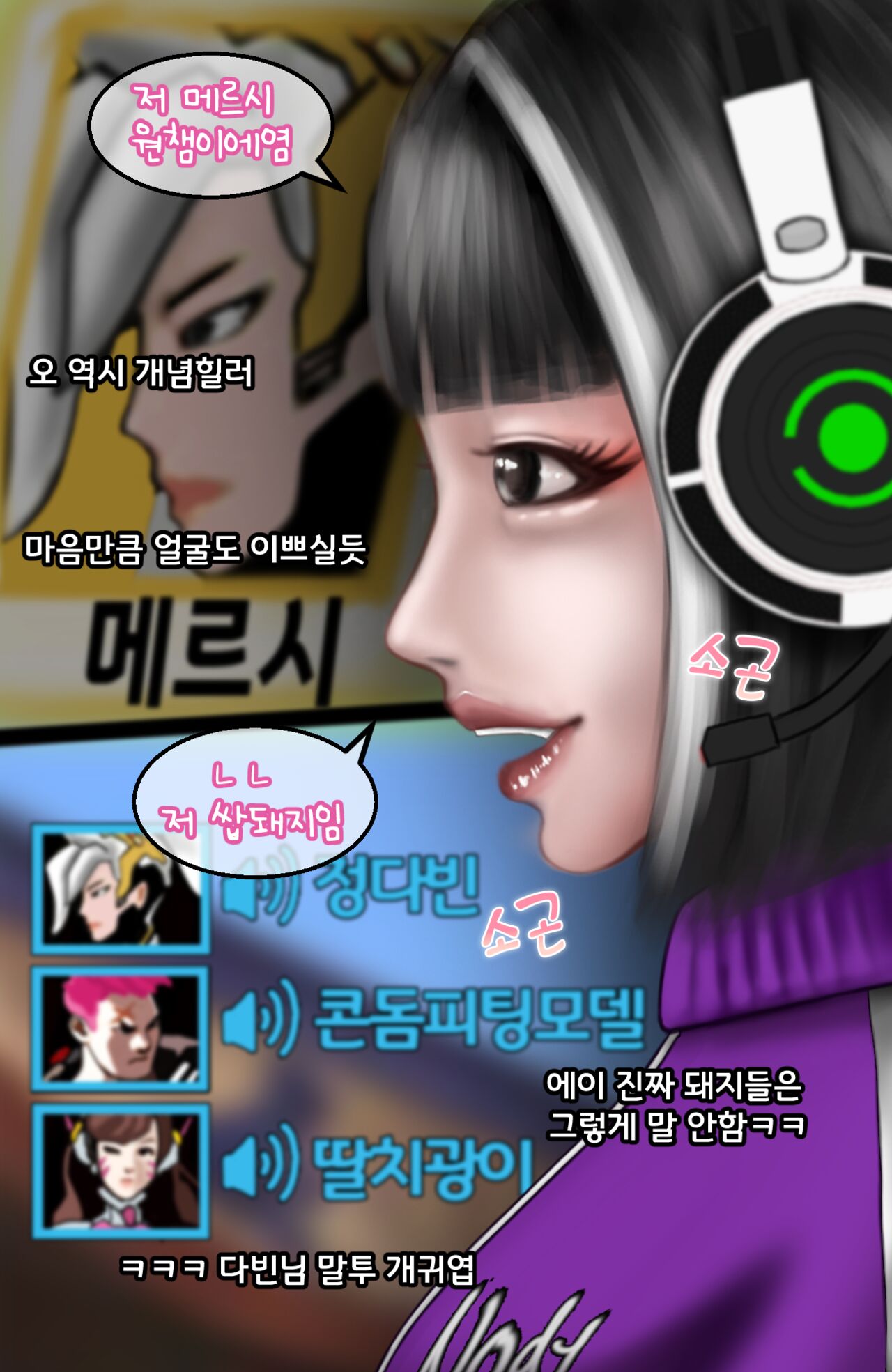 PC방 노출녀.1 /Pc Cafe 1 page 6 full