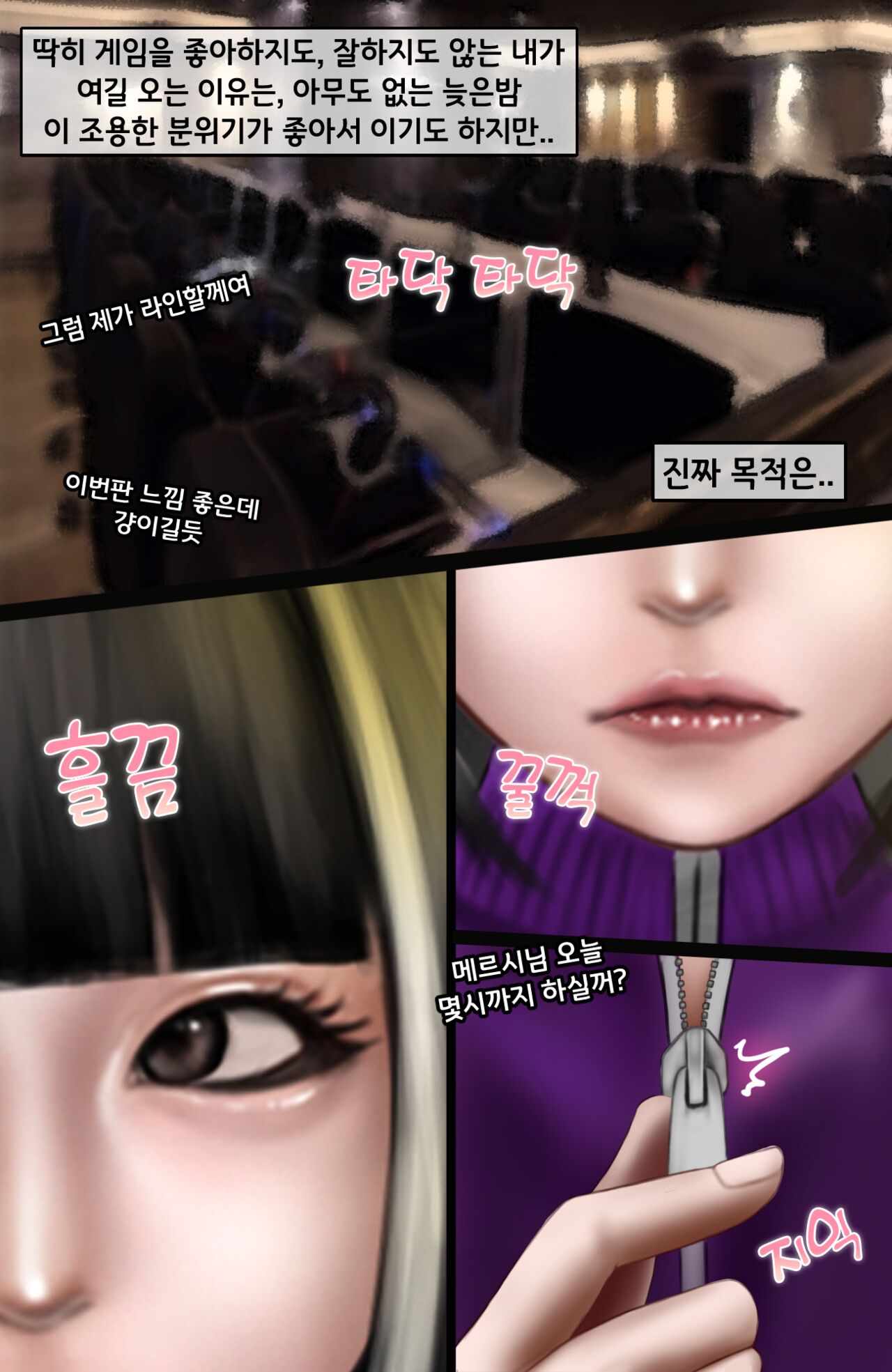 PC방 노출녀.1 /Pc Cafe 1 page 7 full