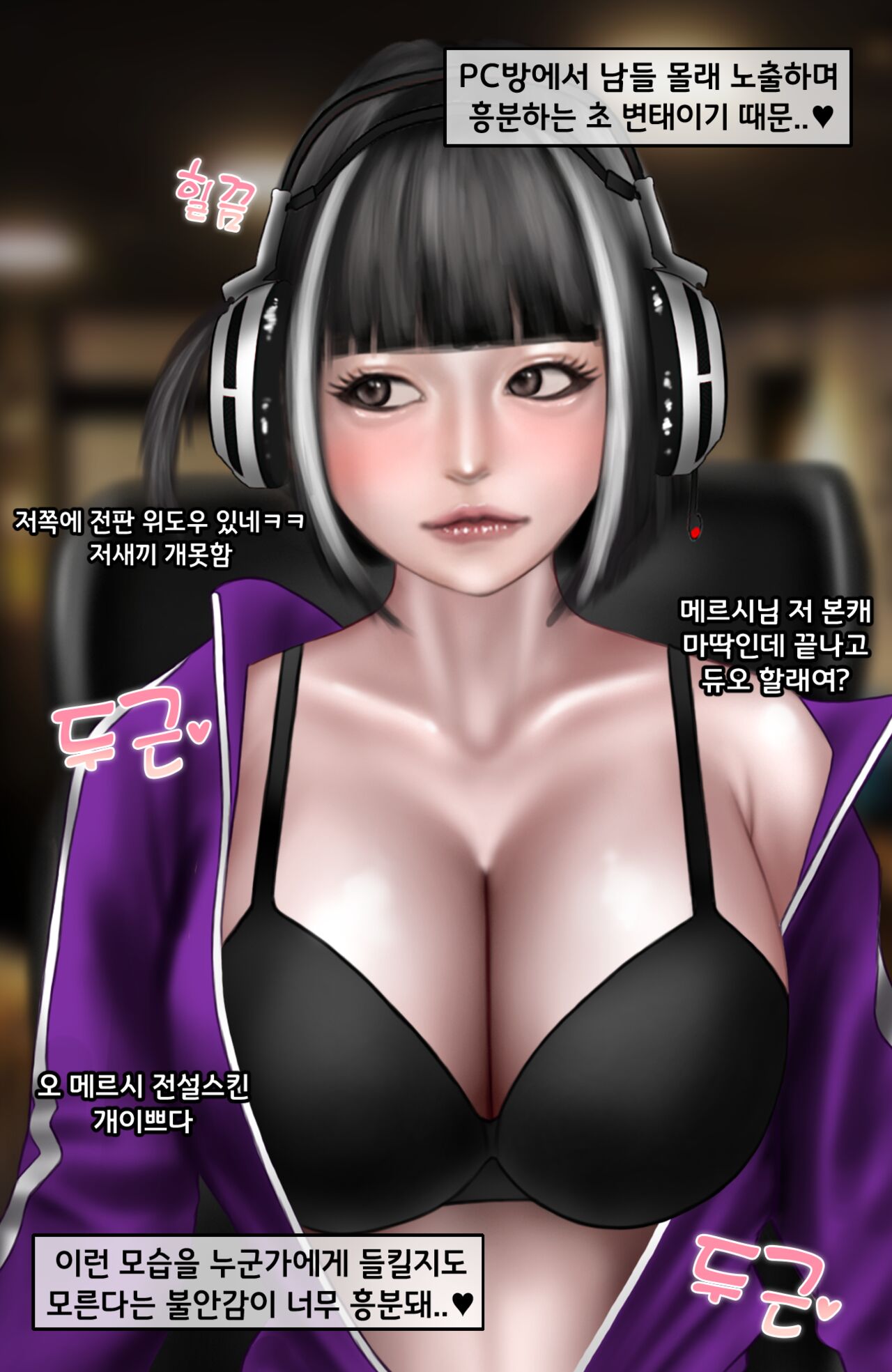 PC방 노출녀.1 /Pc Cafe 1 page 8 full