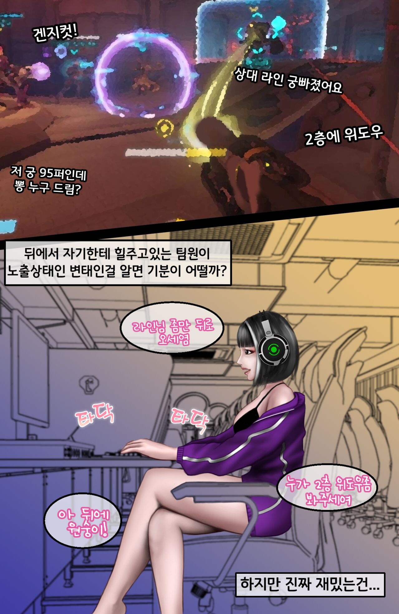 PC방 노출녀.1 /Pc Cafe 1 page 9 full