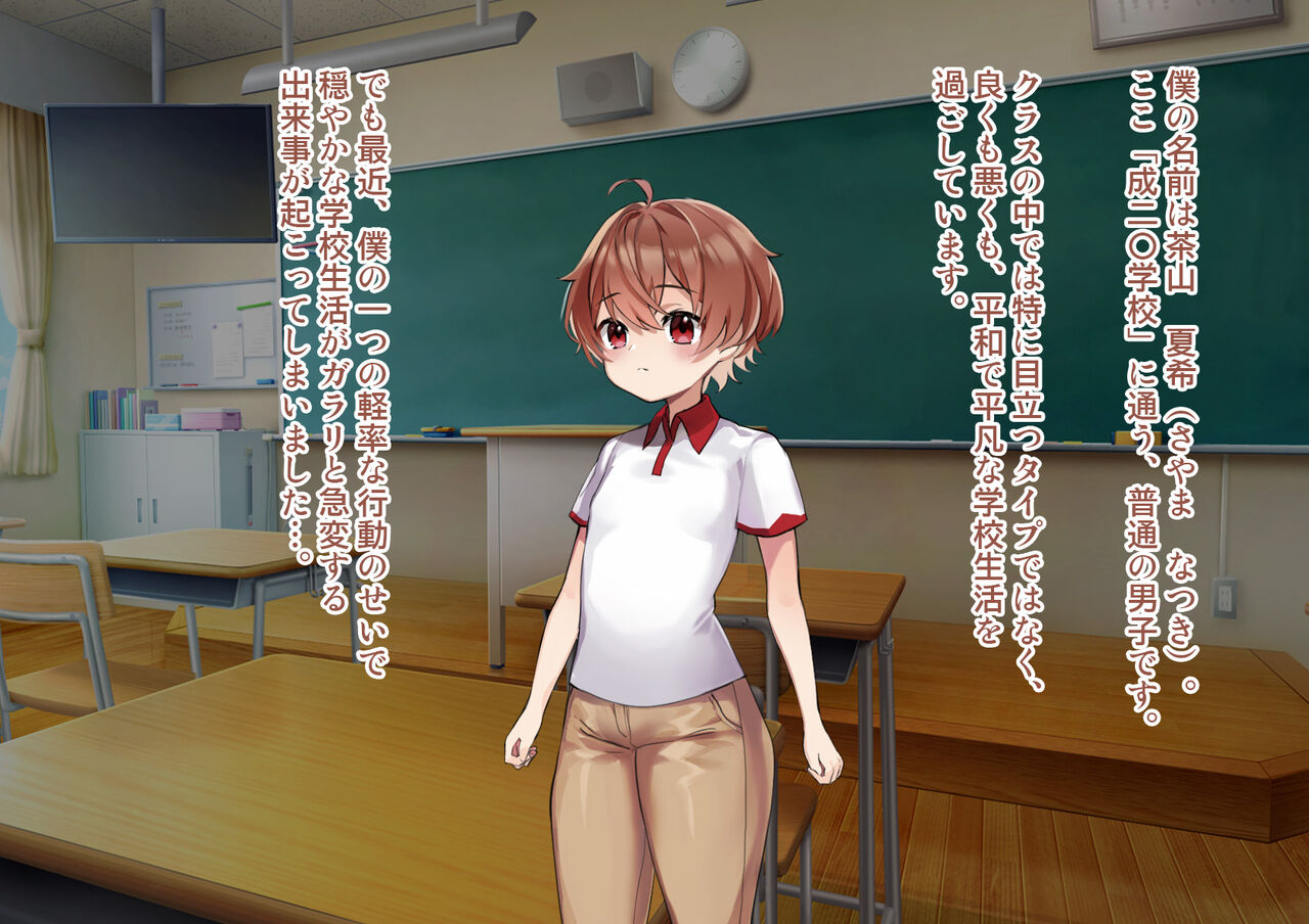 Ijime ga aru kurasu ni futanari tenkōsei ga yatte kita page 1 full