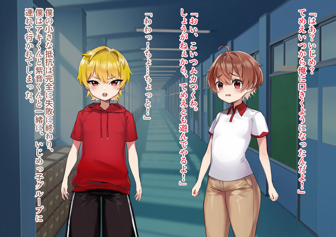 Ijime ga aru kurasu ni futanari tenkōsei ga yatte kita page 10 full