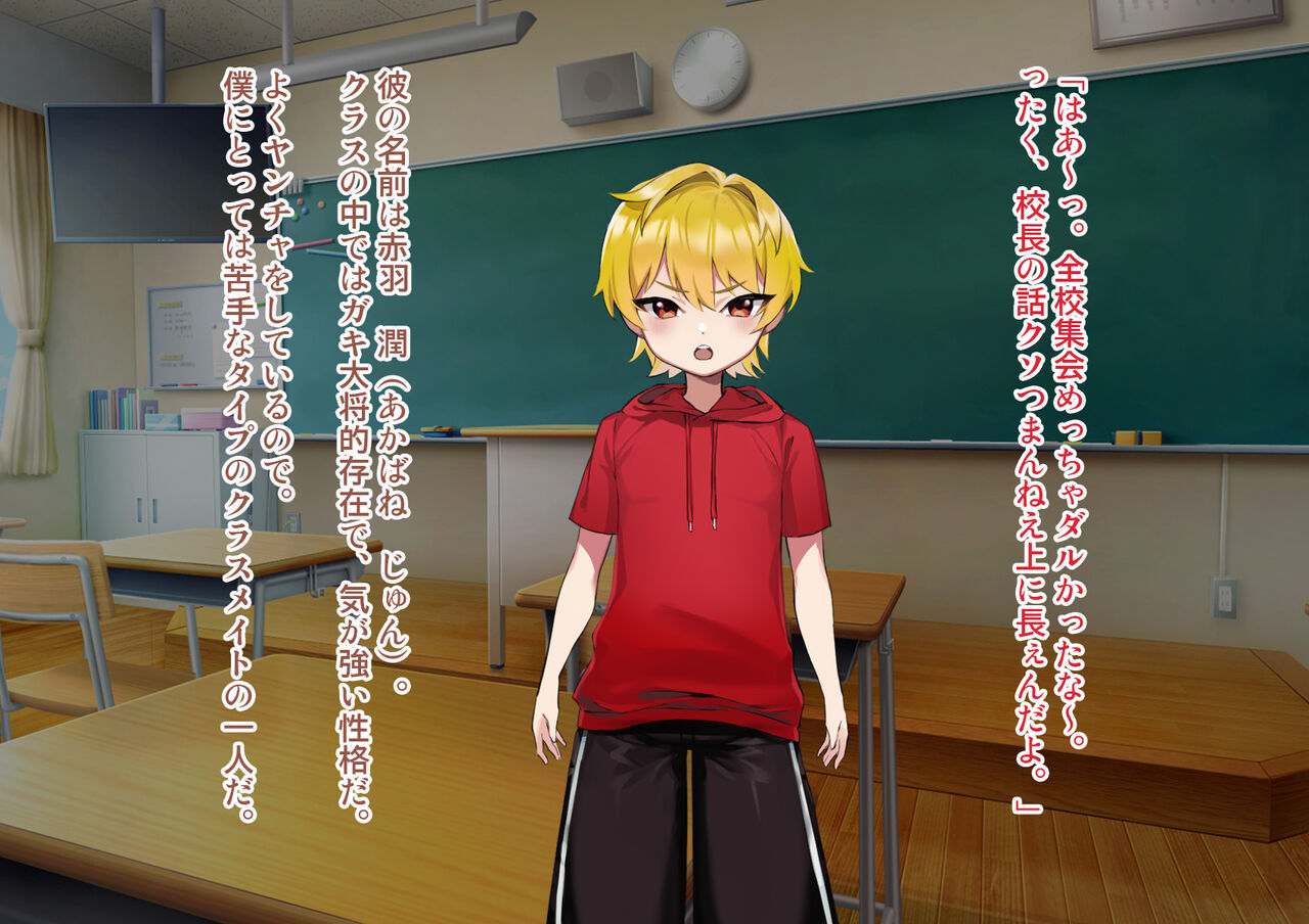 Ijime ga aru kurasu ni futanari tenkōsei ga yatte kita page 2 full