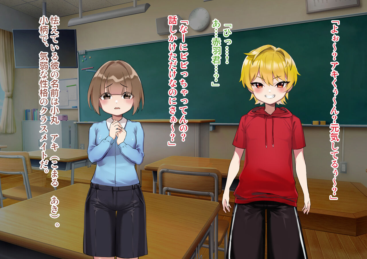 Ijime ga aru kurasu ni futanari tenkōsei ga yatte kita page 5 full