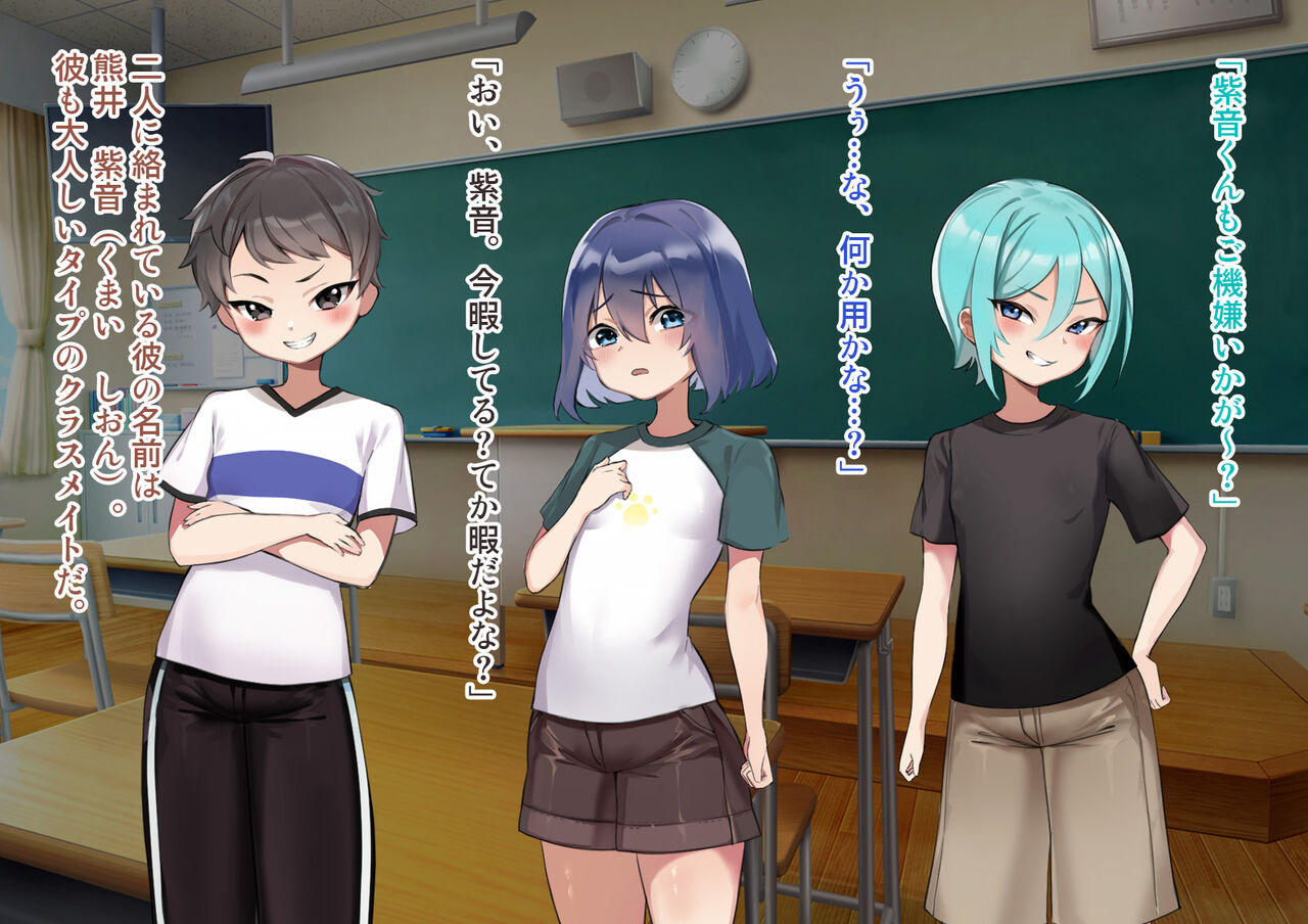 Ijime ga aru kurasu ni futanari tenkōsei ga yatte kita page 6 full