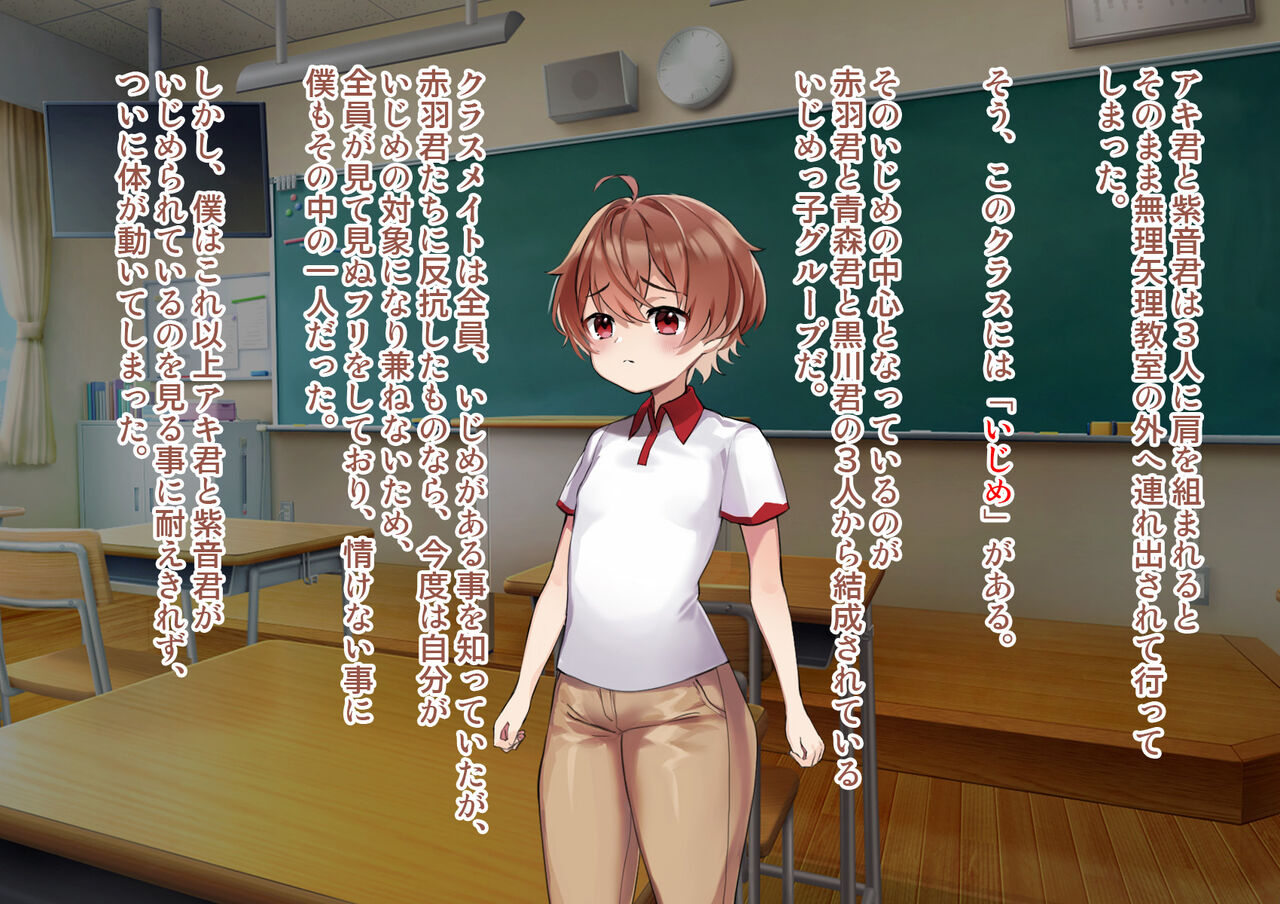Ijime ga aru kurasu ni futanari tenkōsei ga yatte kita page 8 full