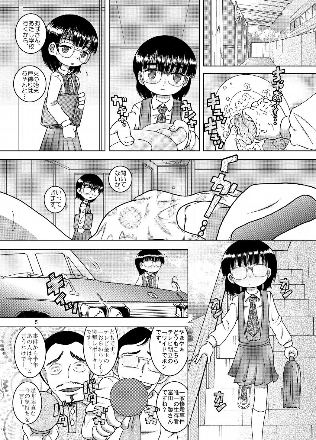 Denha Amakan page 5 full
