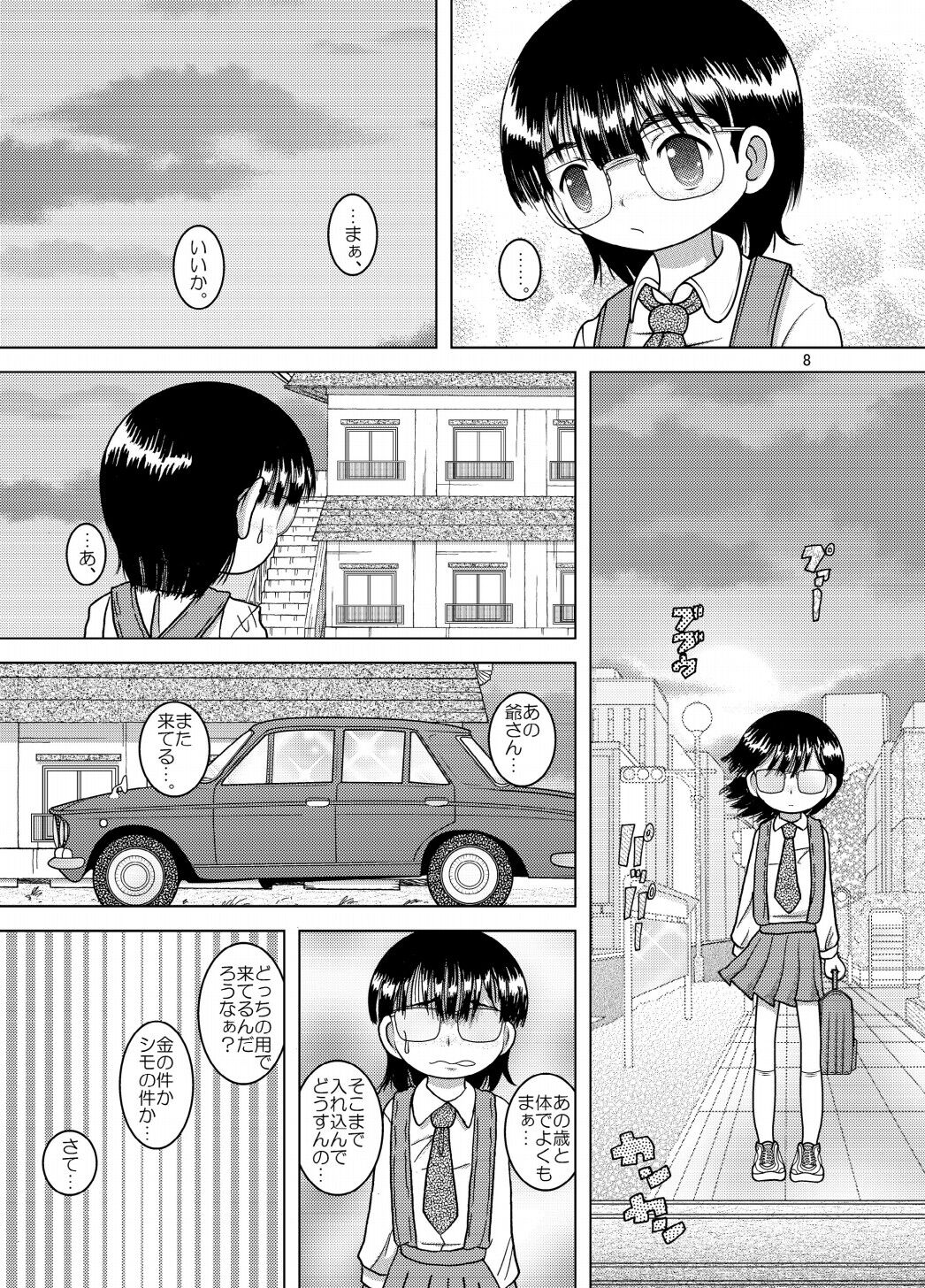 Denha Amakan page 8 full