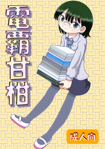 Denha Amakan cover