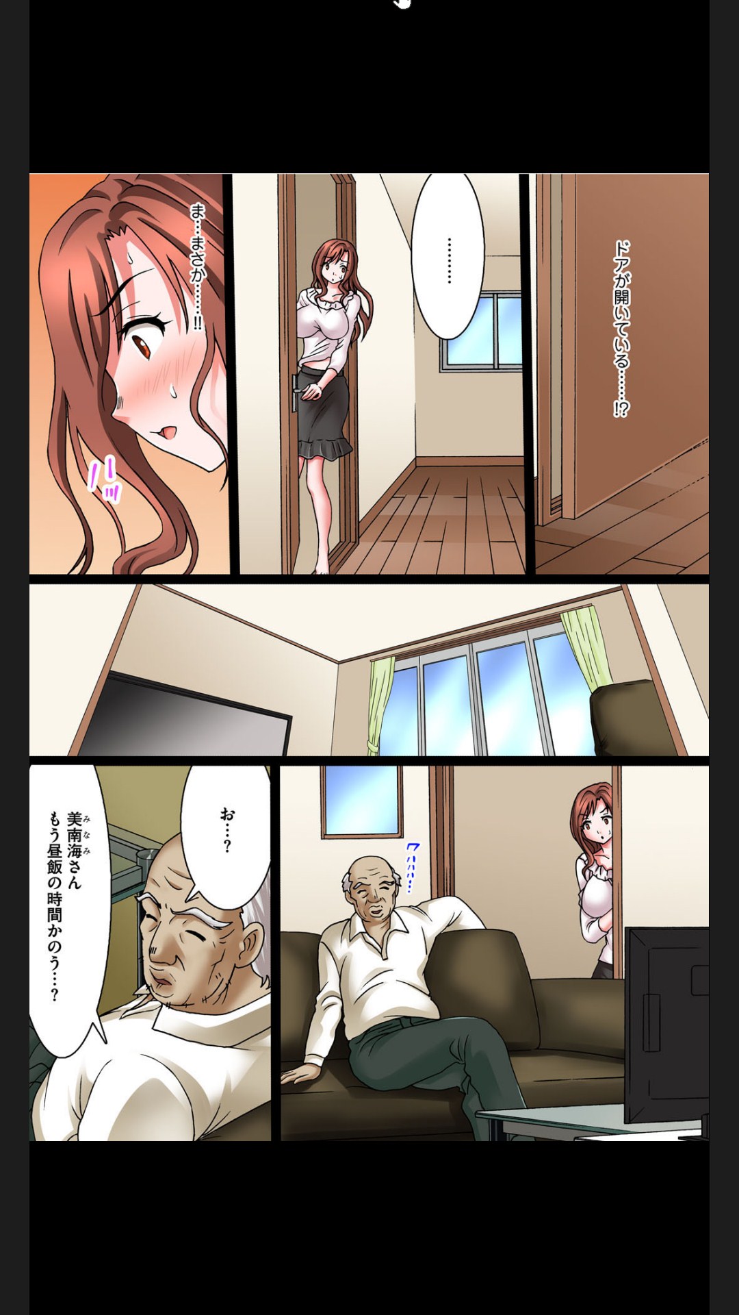 変態義父の極太マッサージ～昼下がりの連続種付け page 4 full