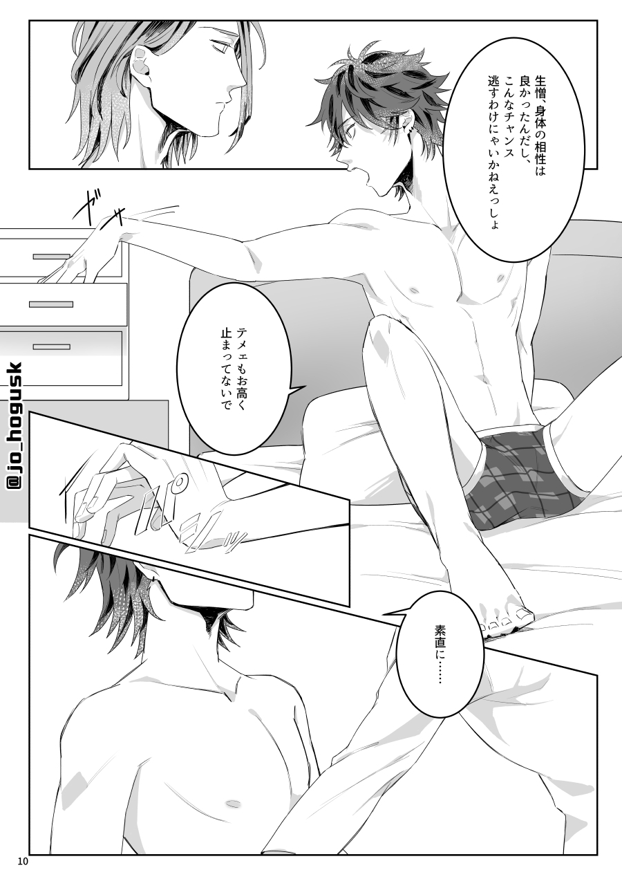 HEAT page 10 full