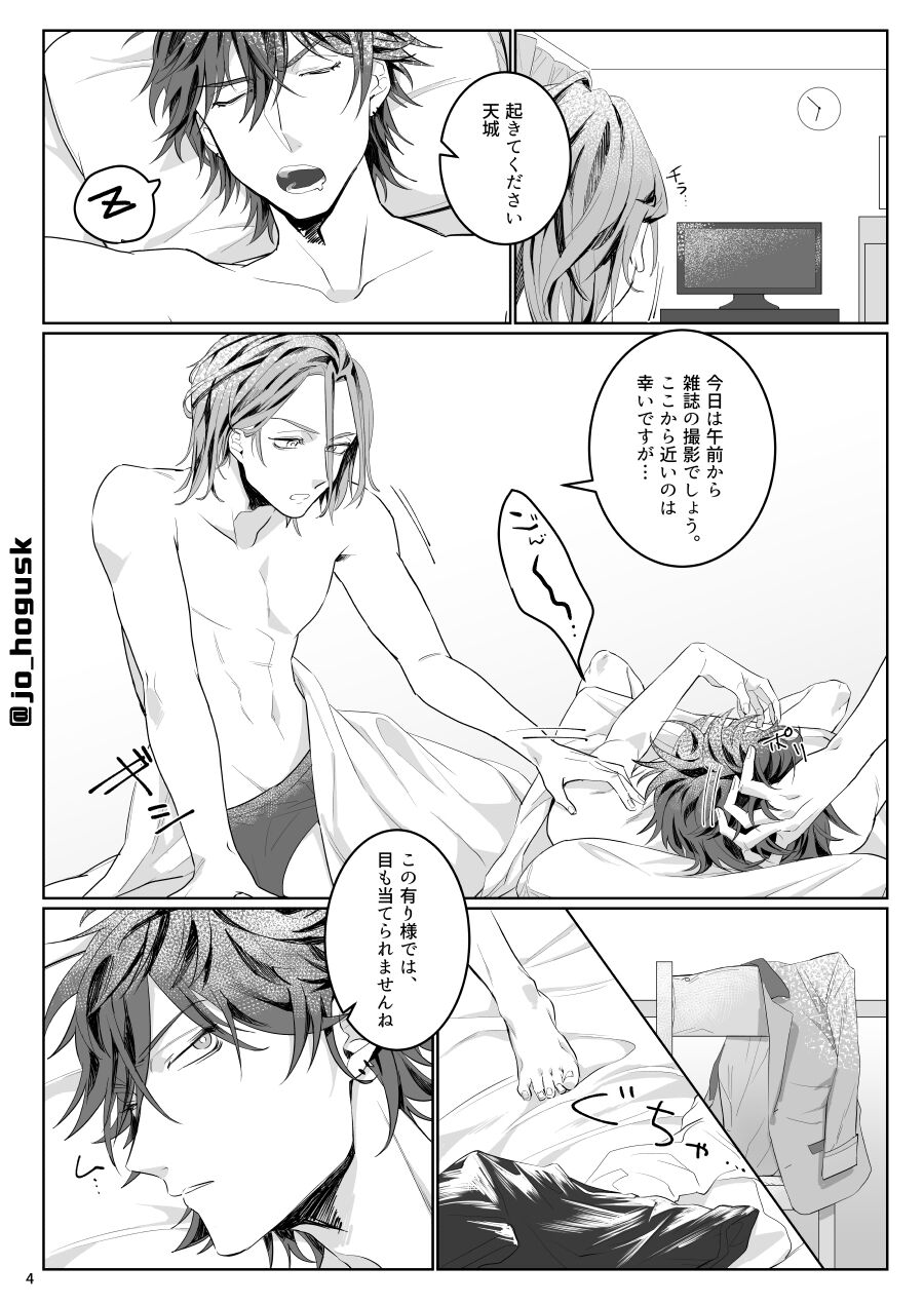 HEAT page 4 full