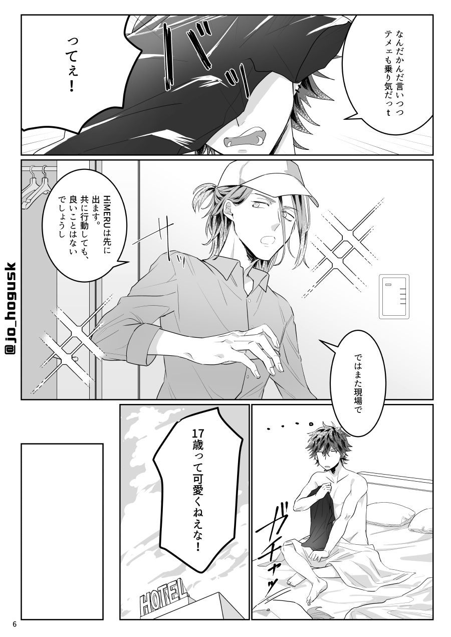 HEAT page 6 full