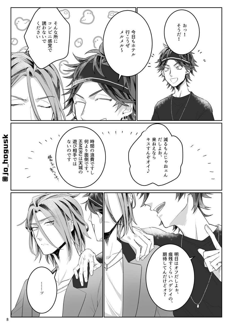 HEAT page 8 full