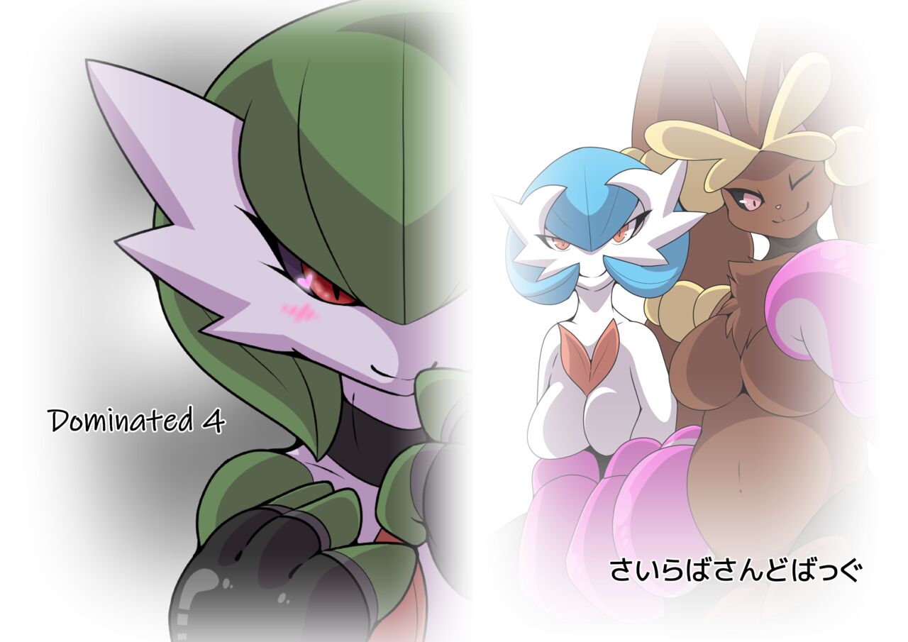 Dominated 4 page 1 full