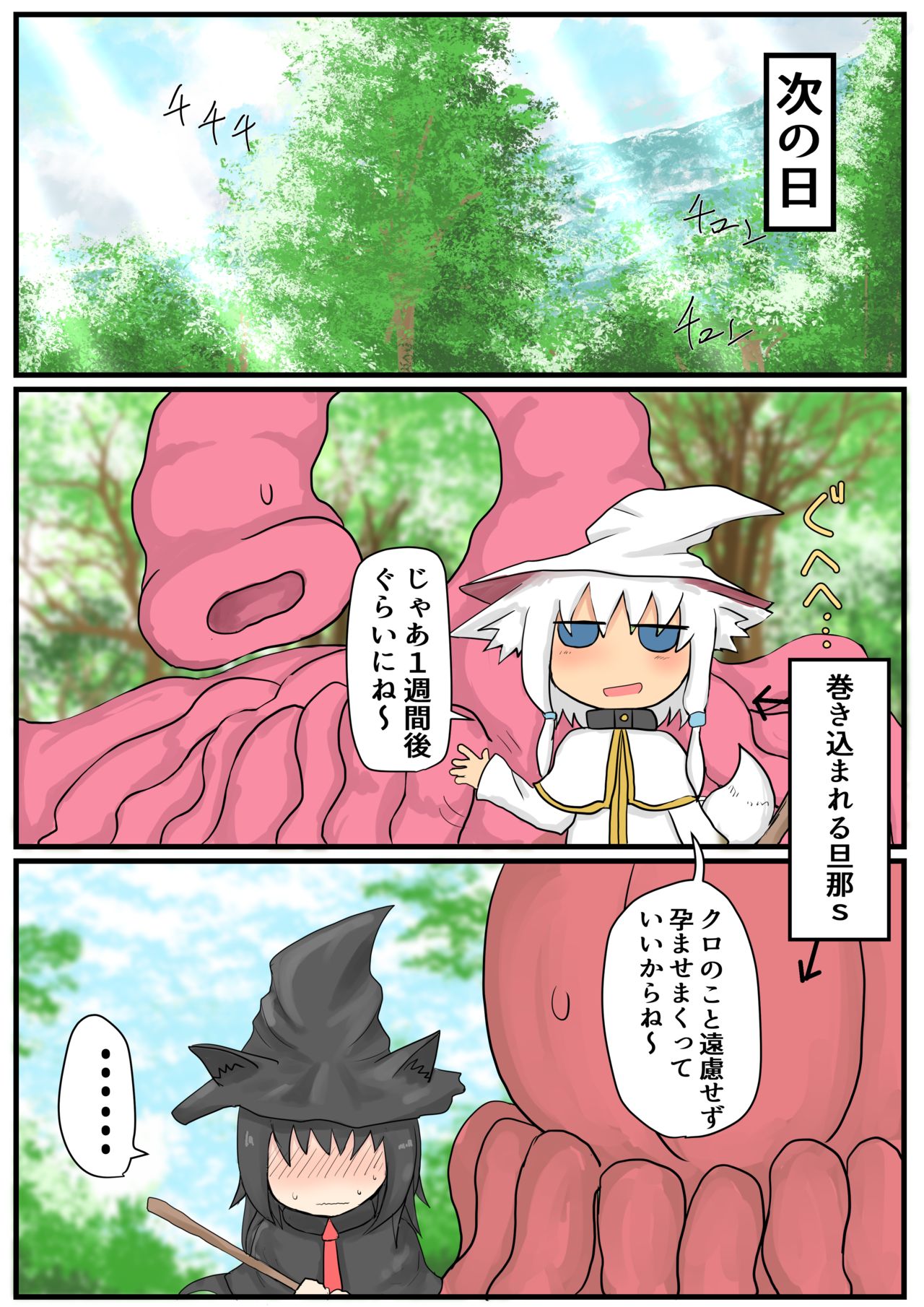 Shokushu Loli Baba 3 page 4 full