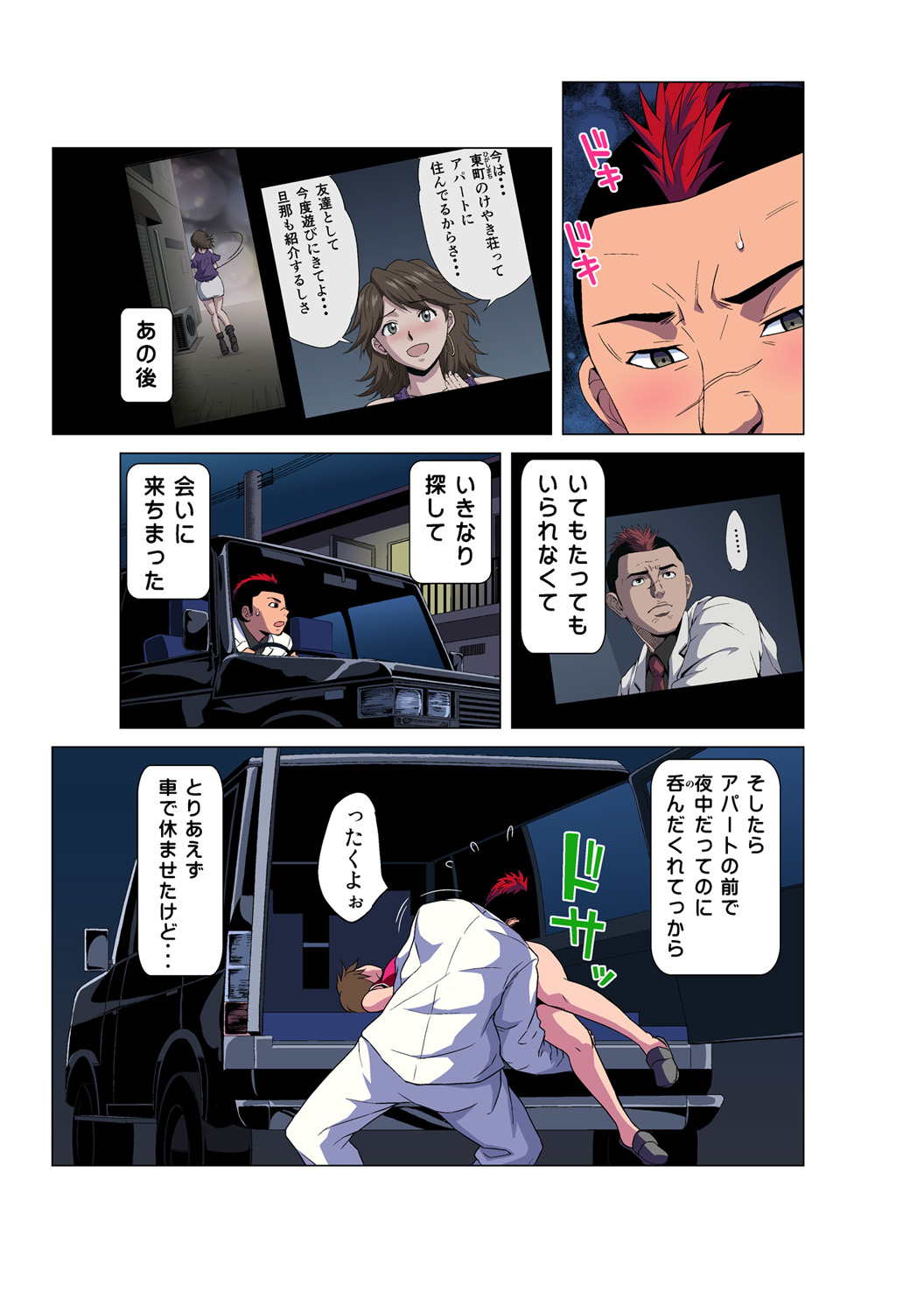 HiME-Mania Vol. 48 page 4 full