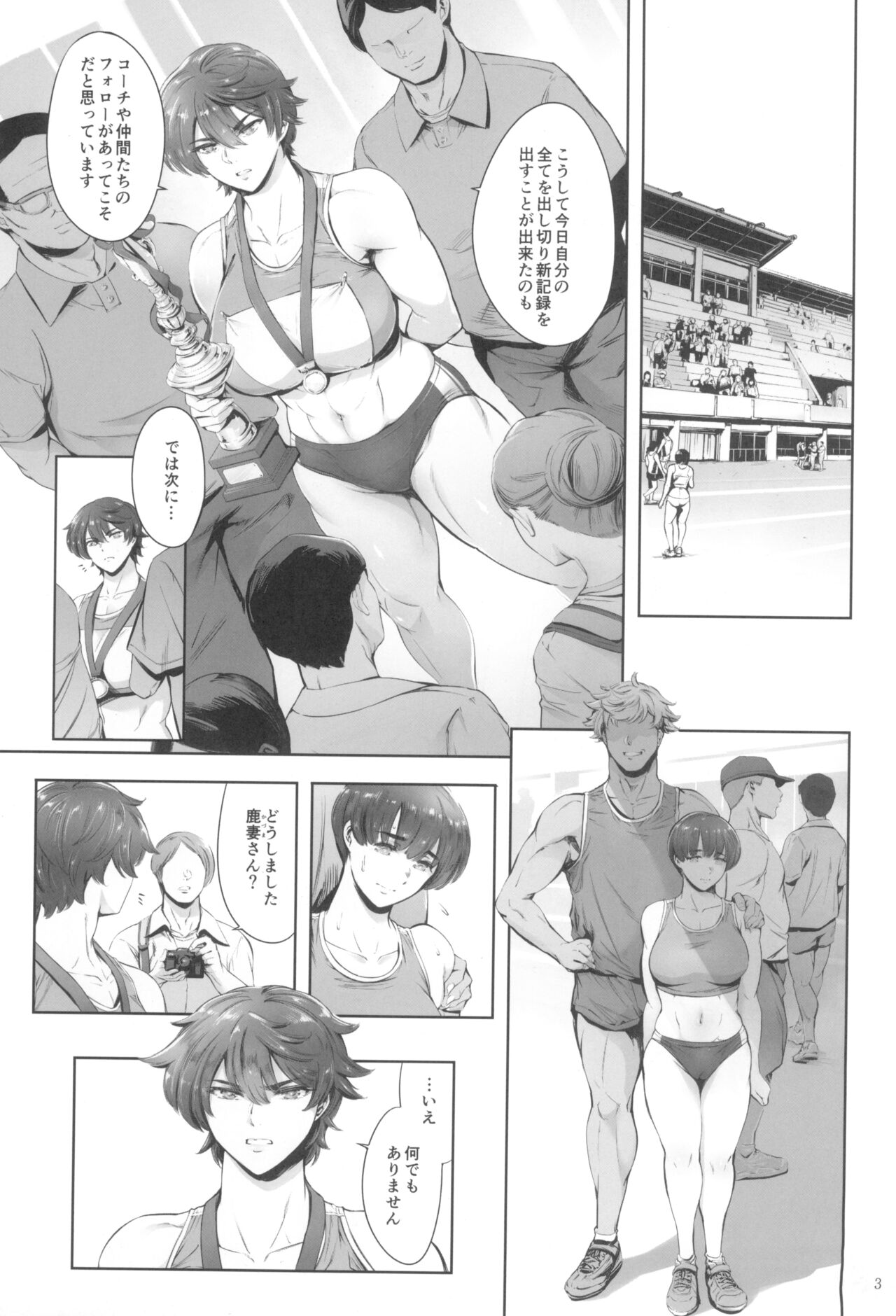 Hashiru Onna page 3 full