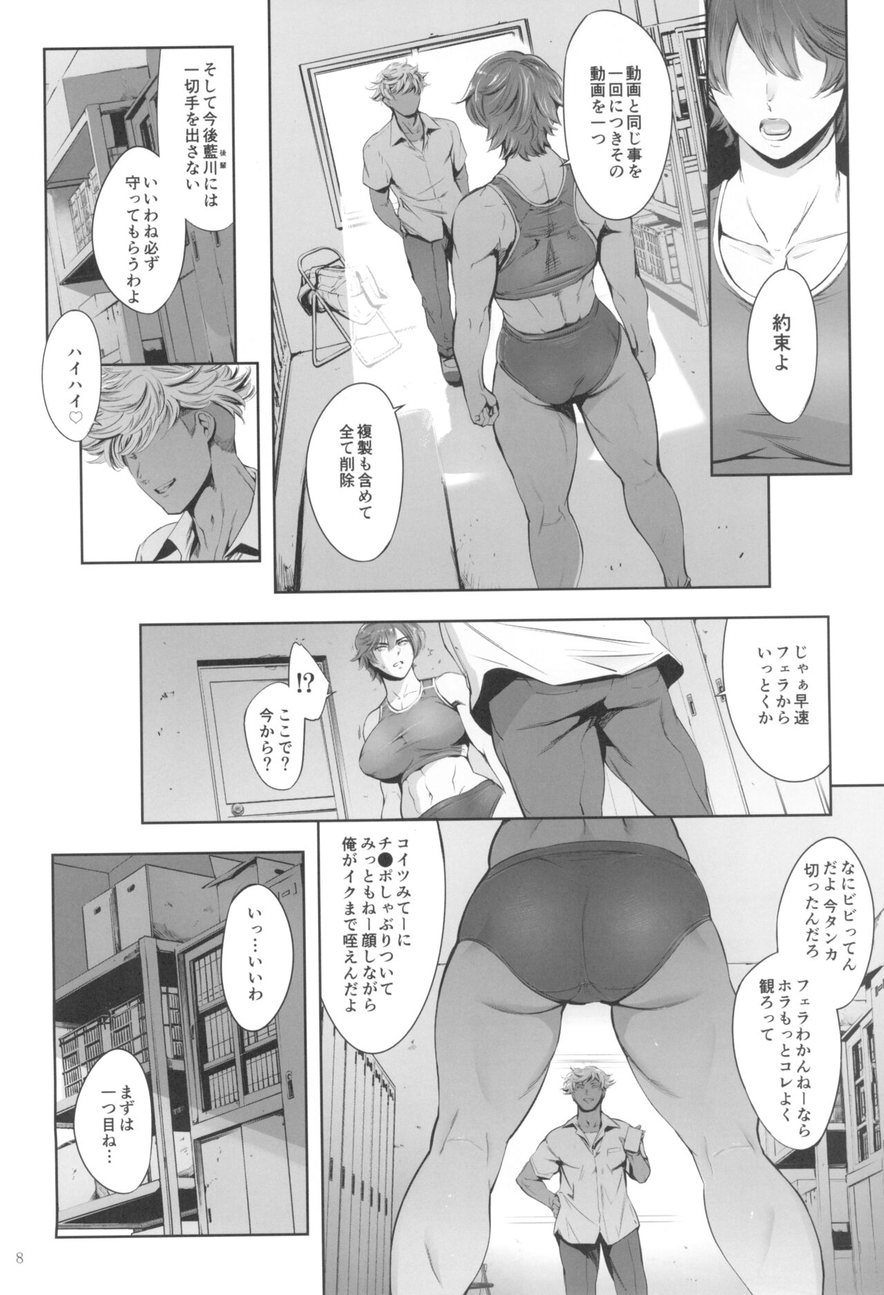 Hashiru Onna page 8 full