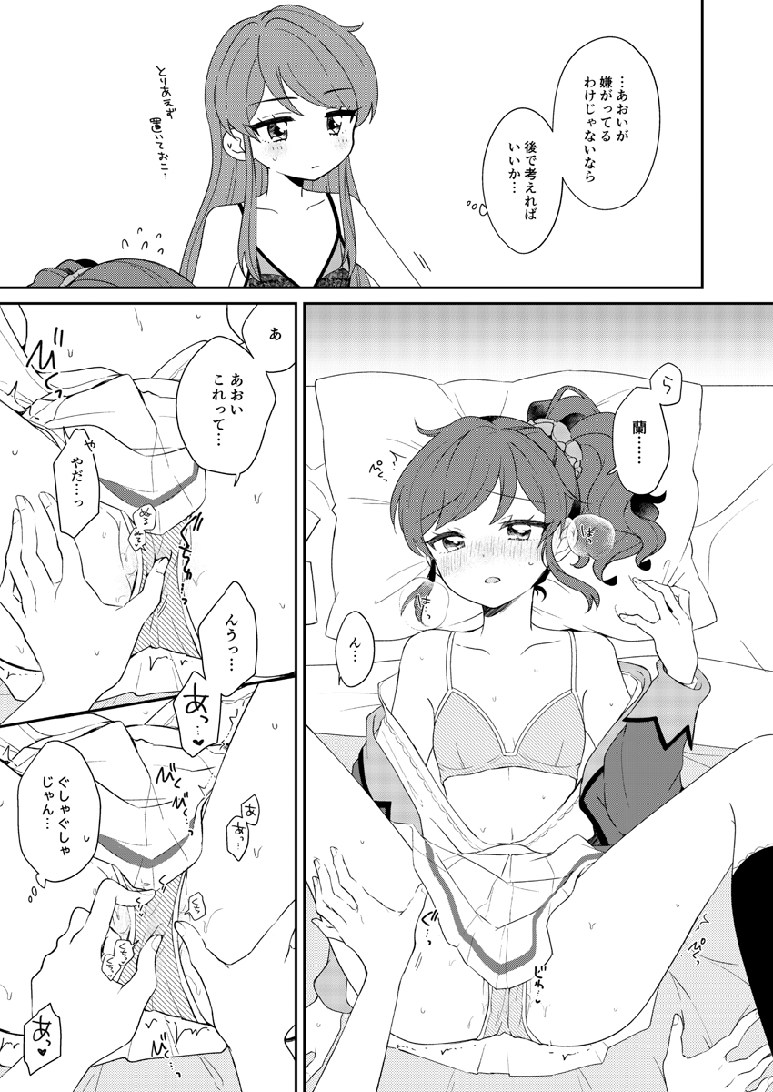 shutter chance page 10 full