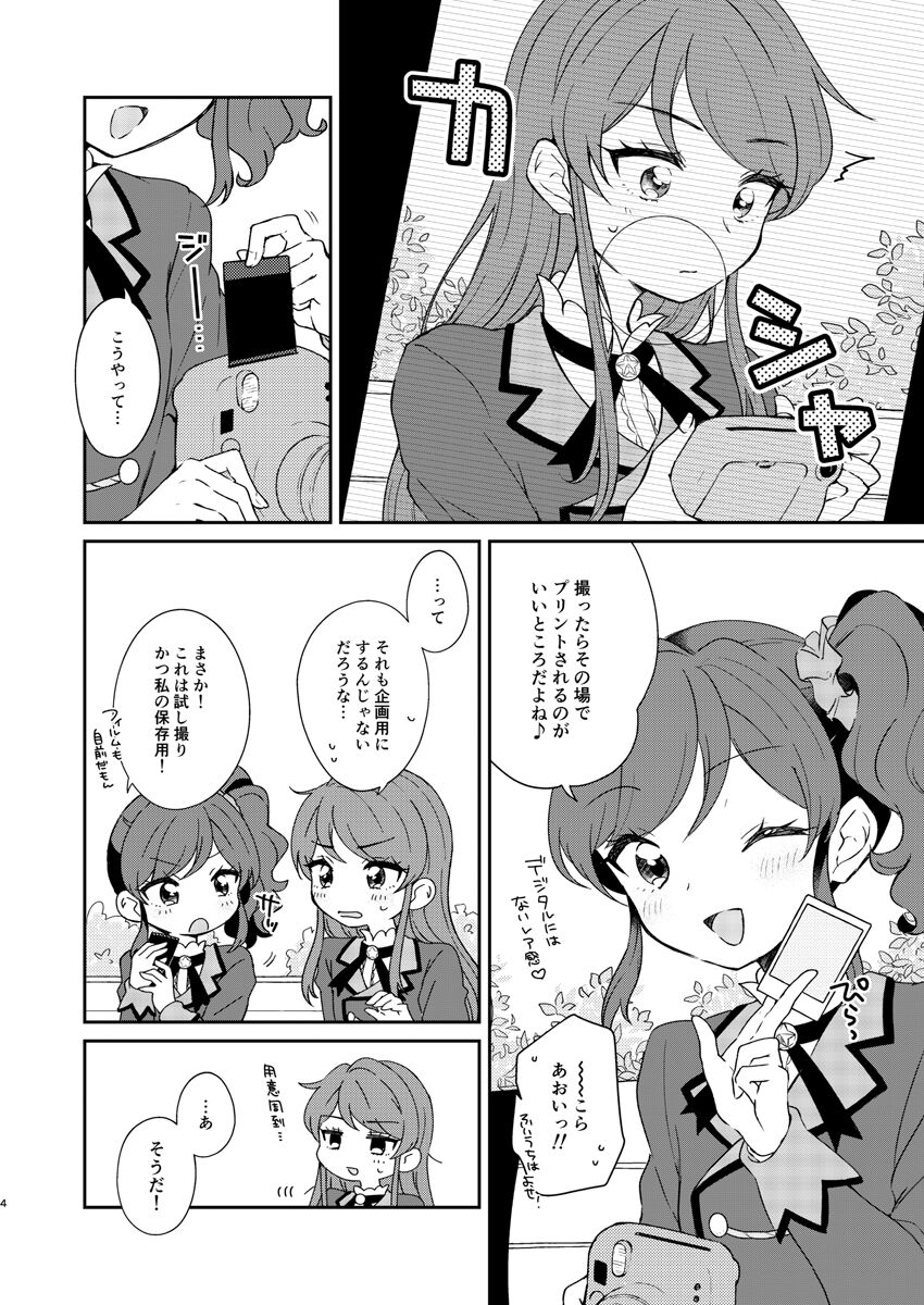 shutter chance page 3 full