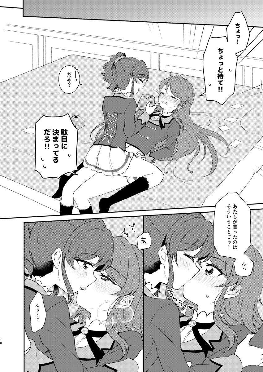 shutter chance page 5 full