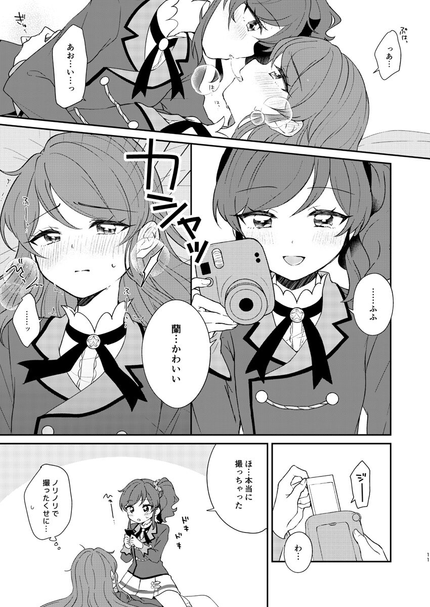 shutter chance page 6 full