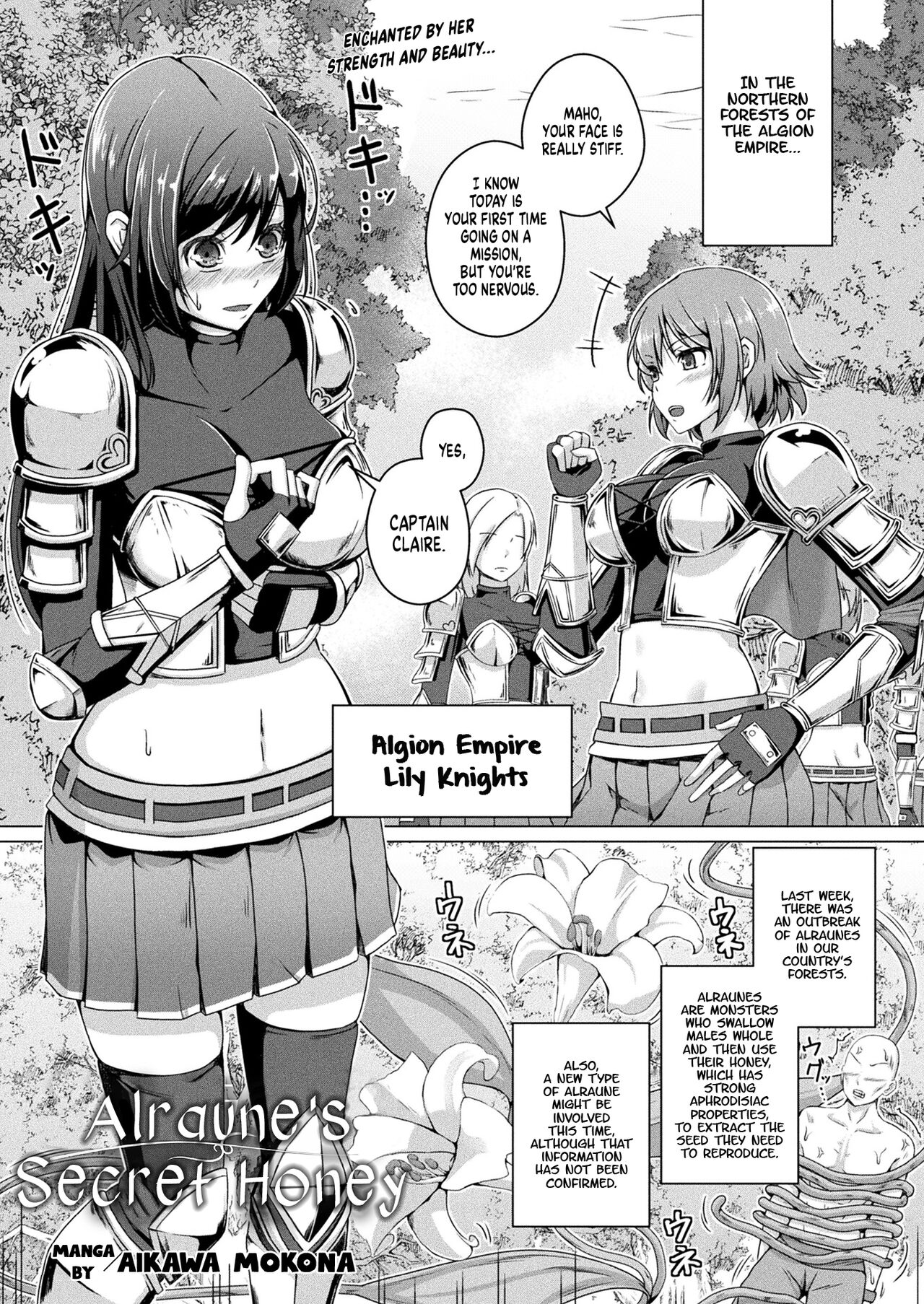 Alraune no Himitsu page 1 full