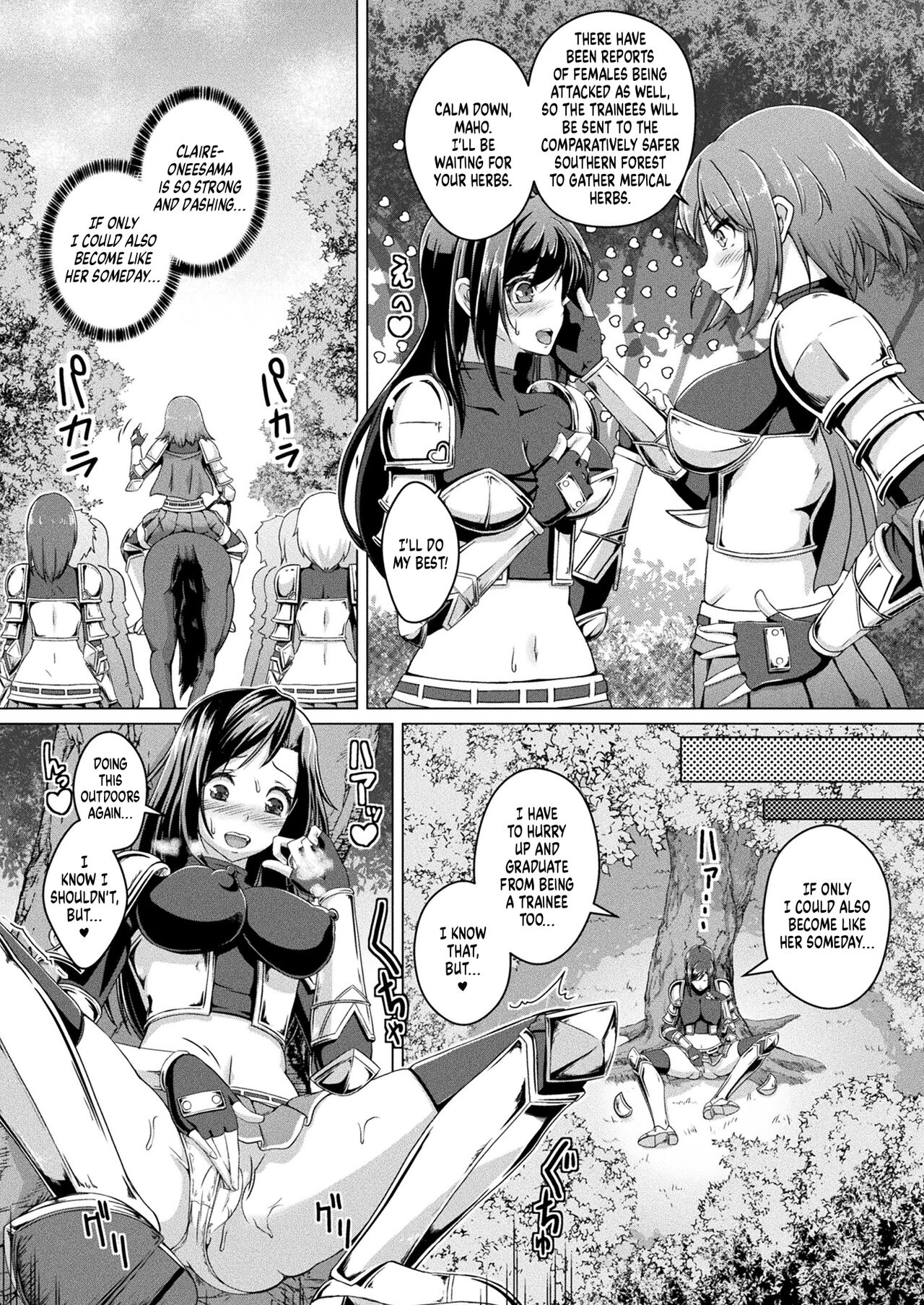 Alraune no Himitsu page 2 full