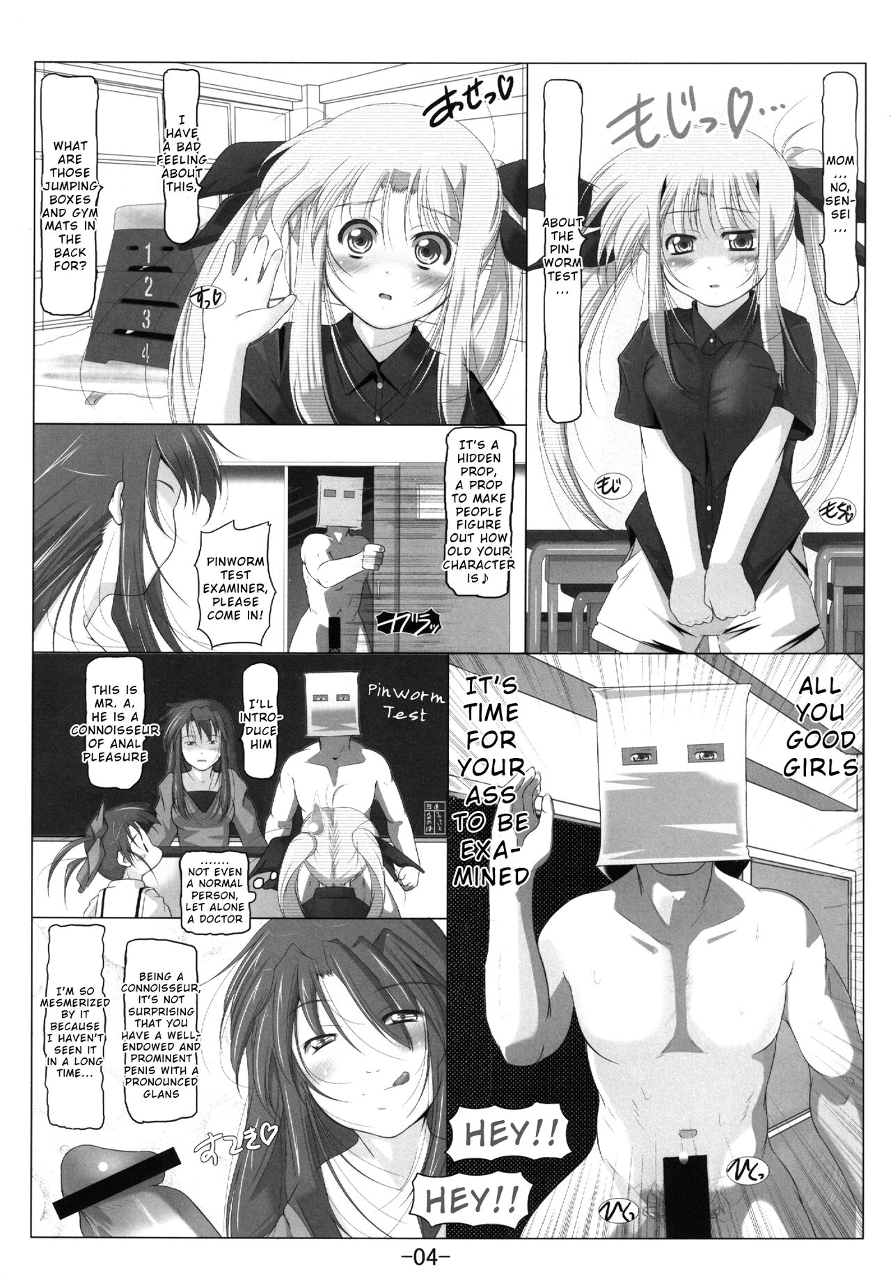 NanoFa + Alicia wo Ochinchin de Gyouchuu Kensa page 7 full
