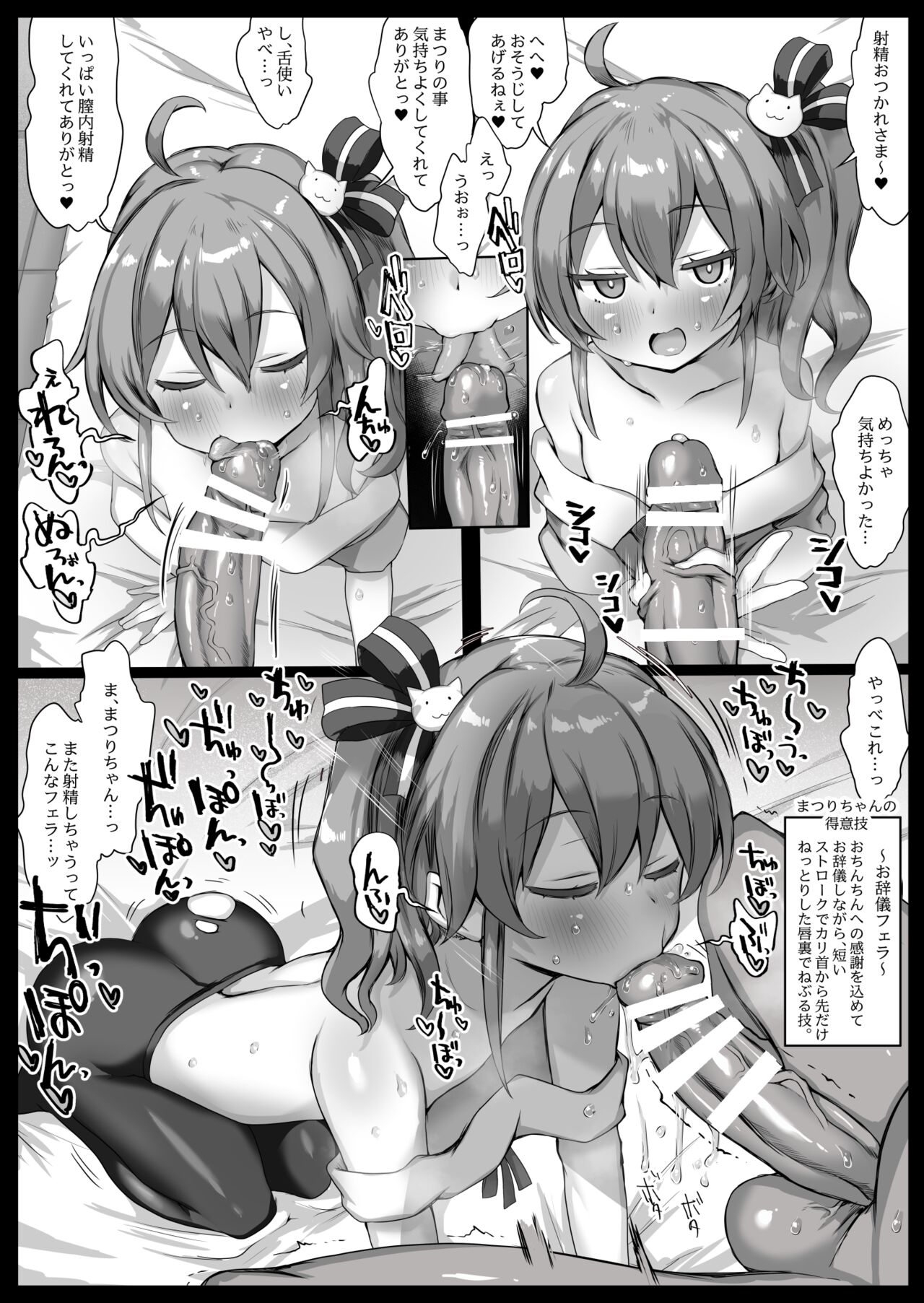 Natsuiro Matsuri page 4 full