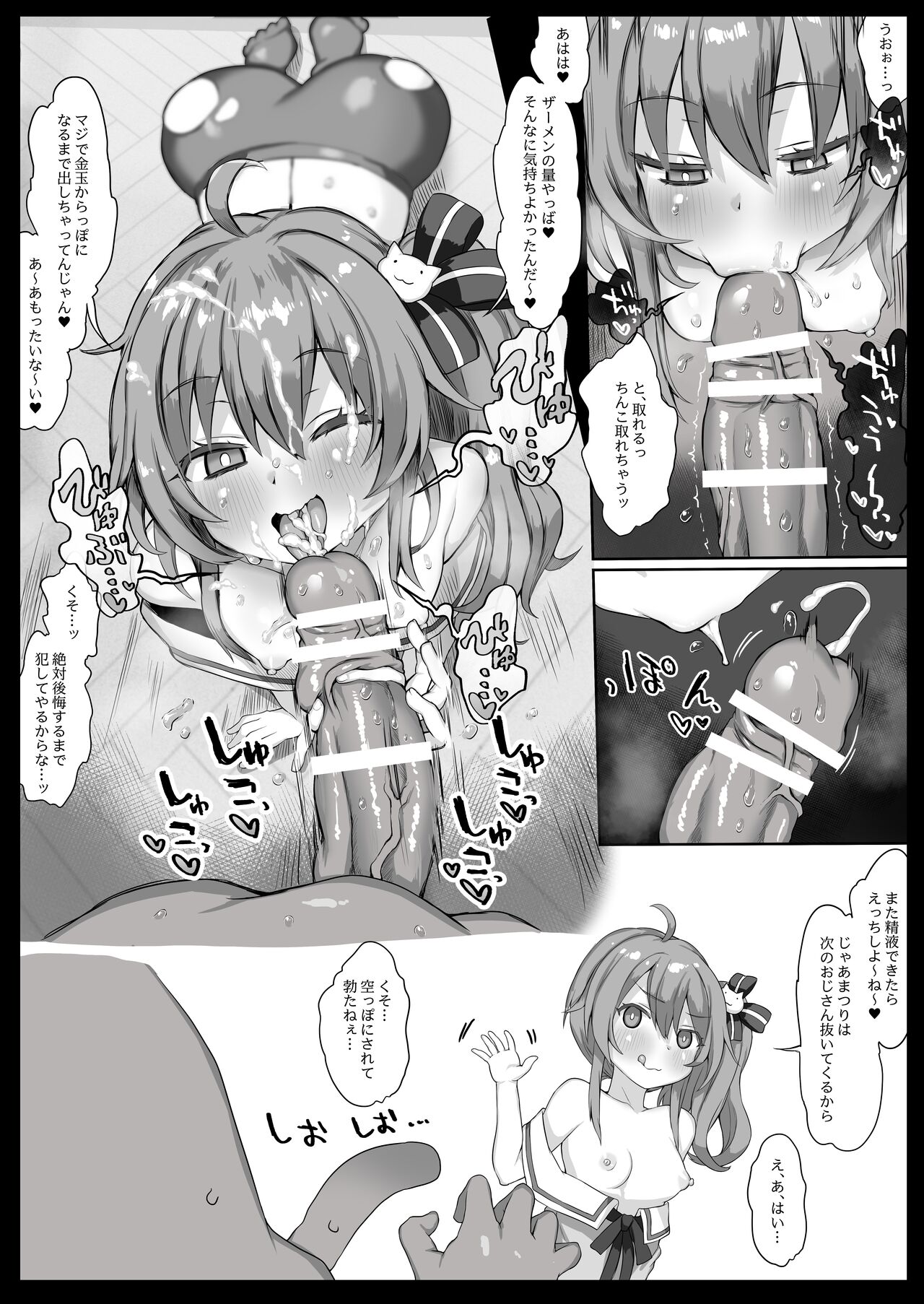 Natsuiro Matsuri page 8 full