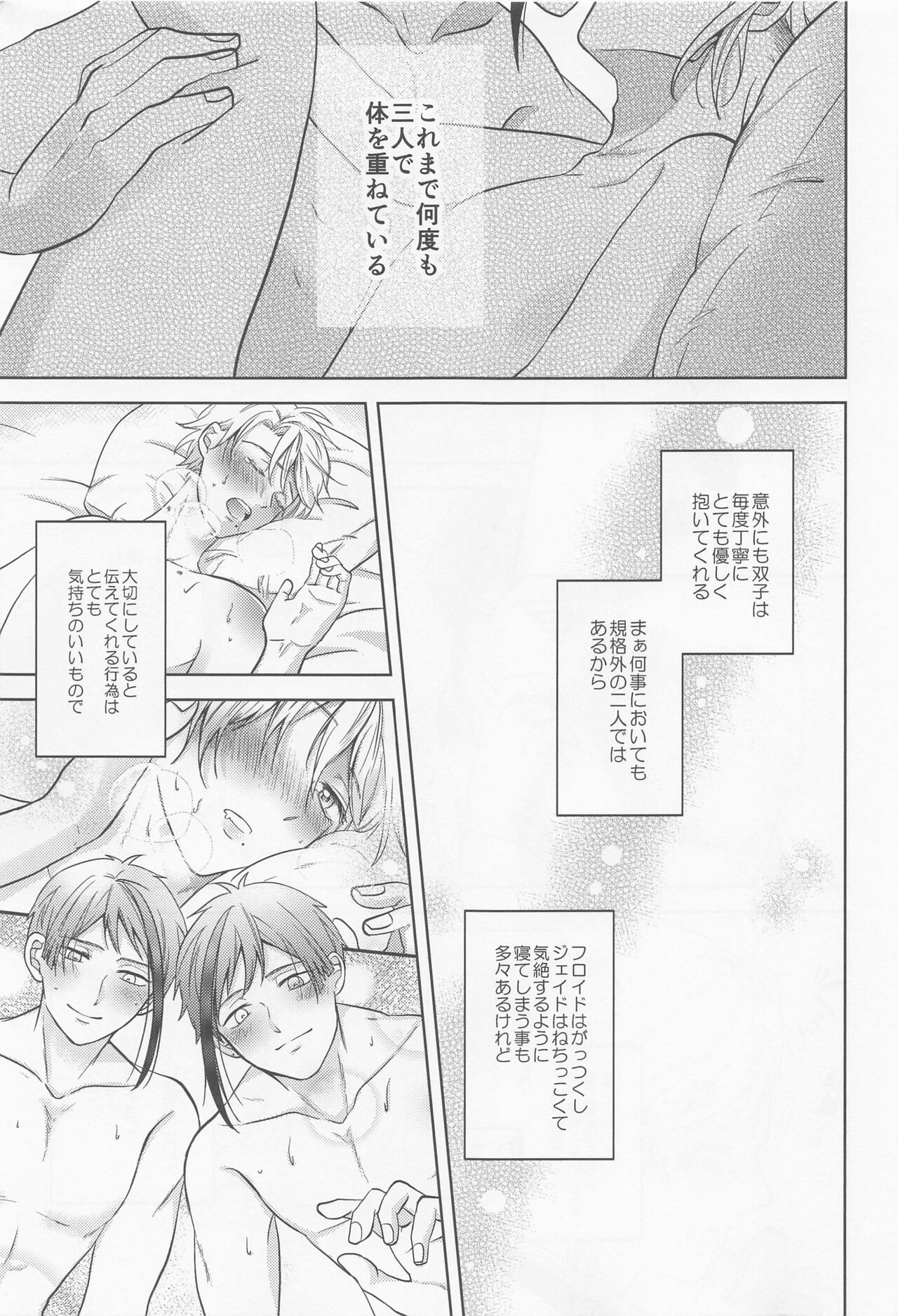 Oshiri ga Nurereba Iinjyanai page 4 full