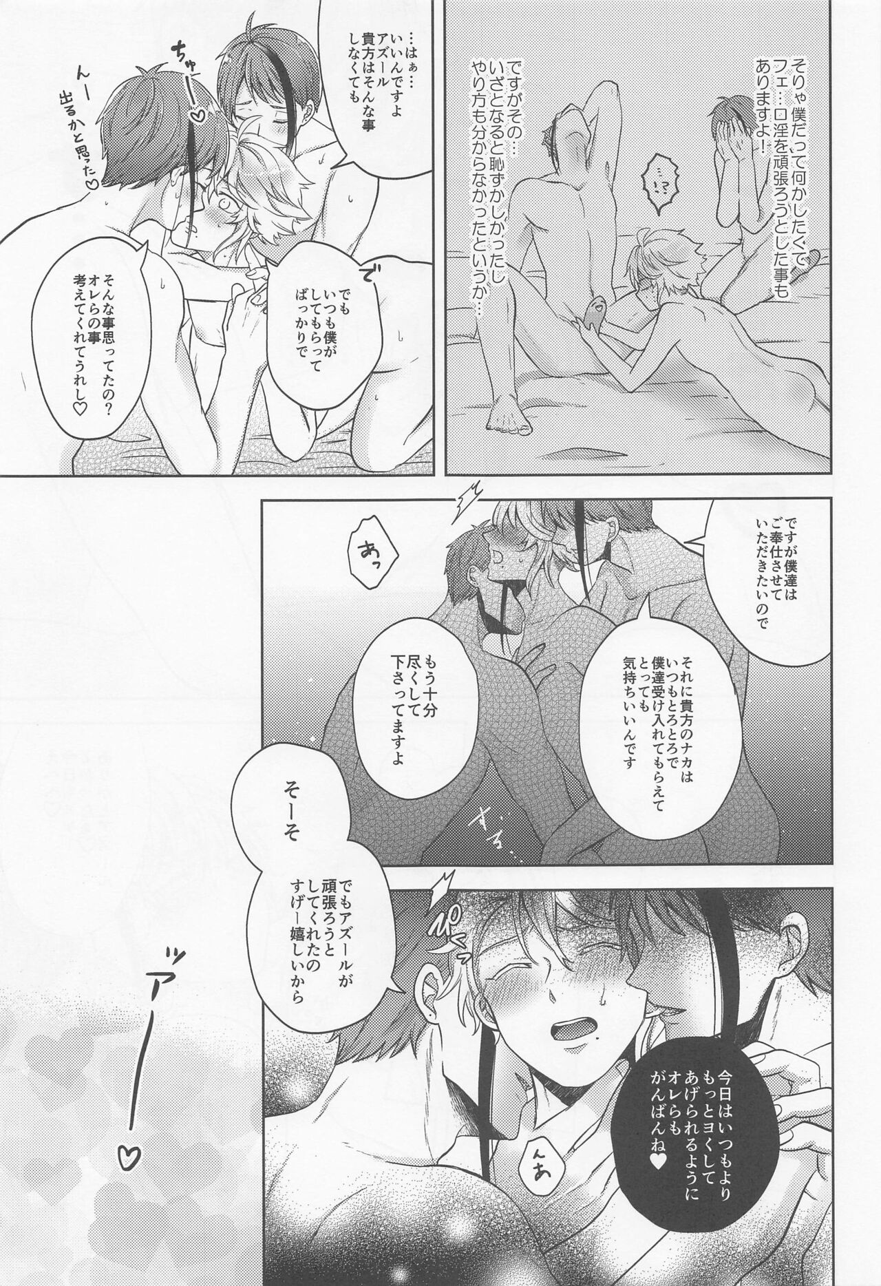 Oshiri ga Nurereba Iinjyanai page 6 full
