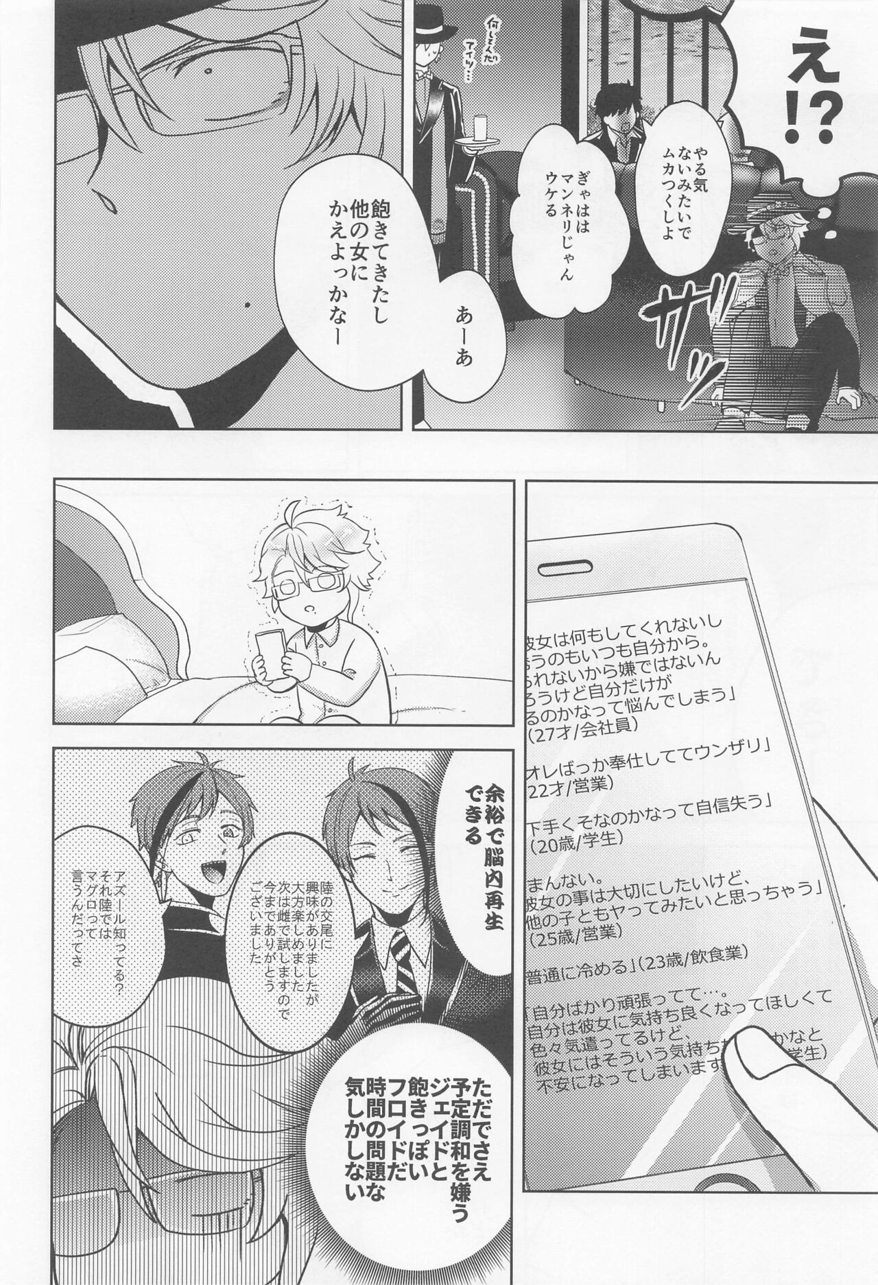 Oshiri ga Nurereba Iinjyanai page 9 full