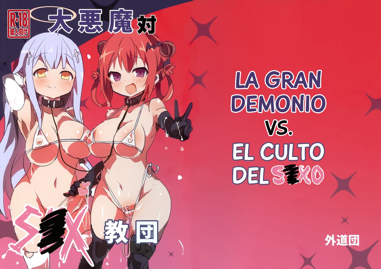 Dai Akuma tai SEX kyoudan | La Gran Demonio VS el culto del SEXO page 1 full