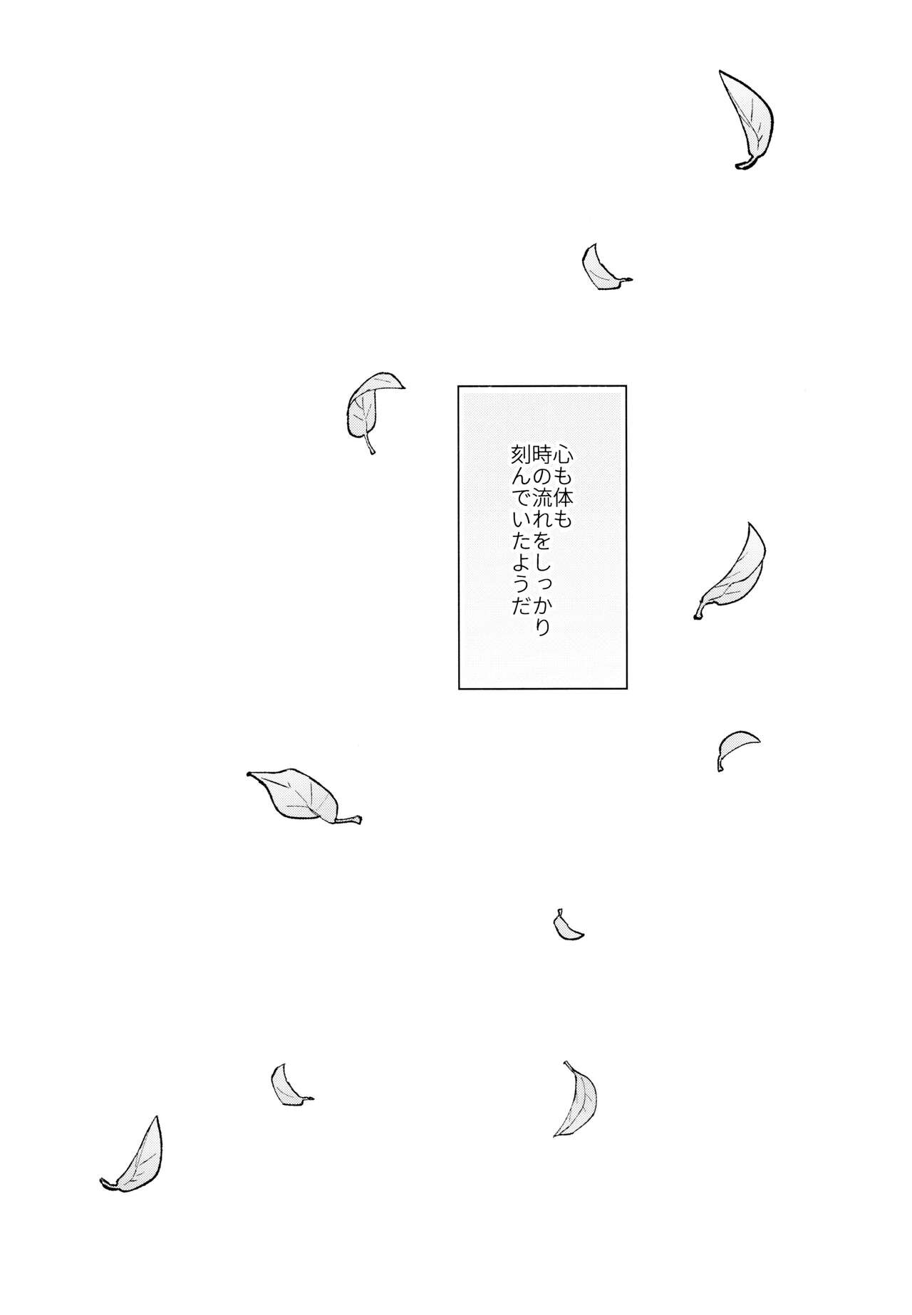 Asa wa hayaku, yoru wa nagaku page 10 full