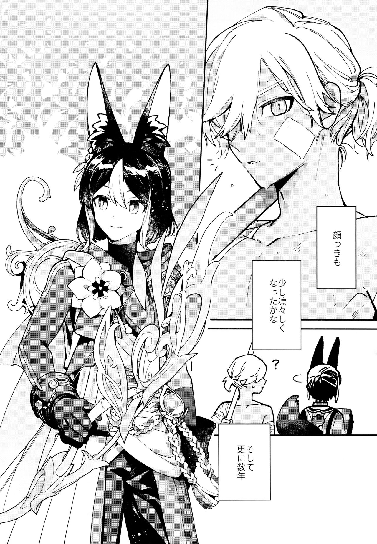 Asa wa hayaku, yoru wa nagaku page 5 full