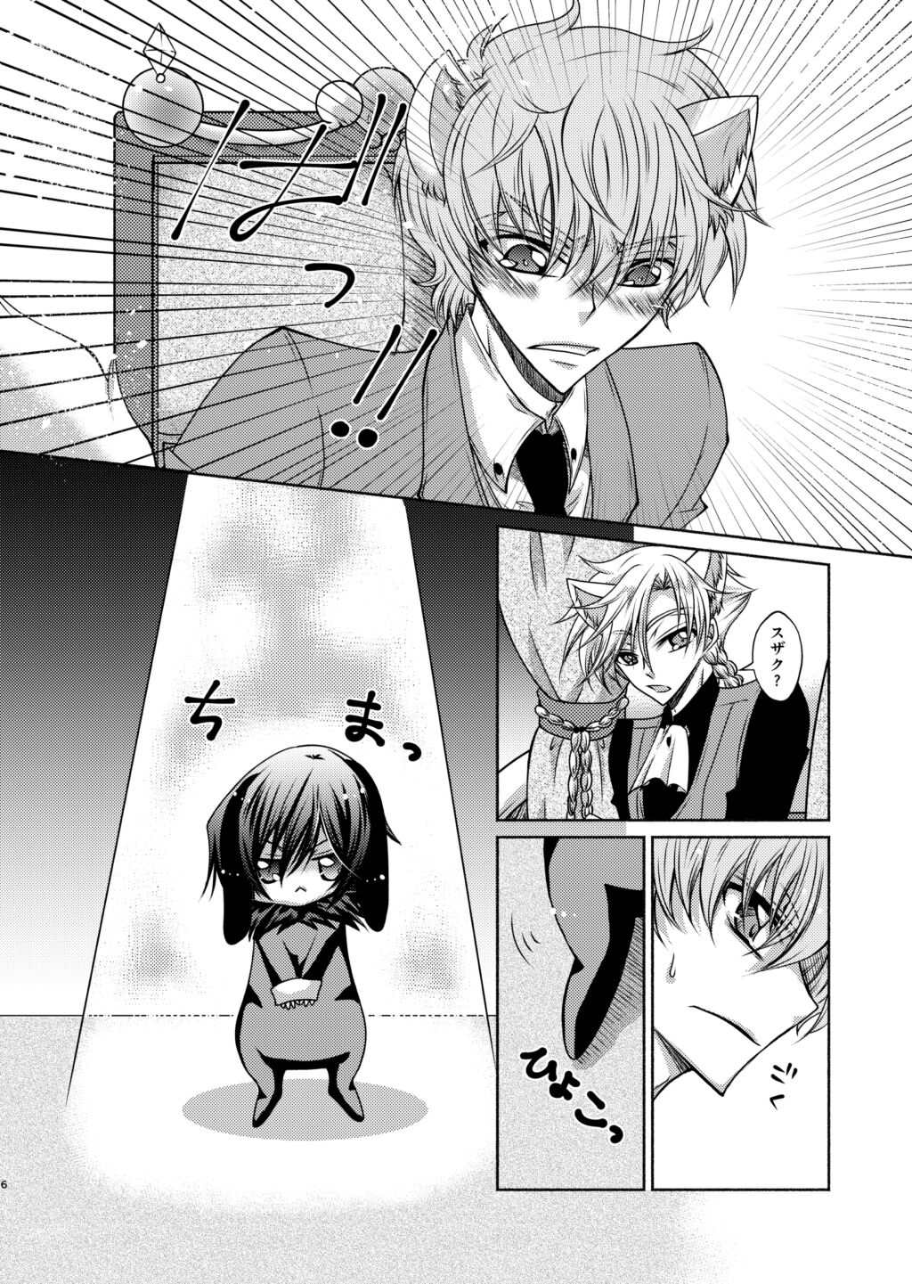 Ookami Suzaku X Kuro Usagi Lelouch Tsume page 4 full