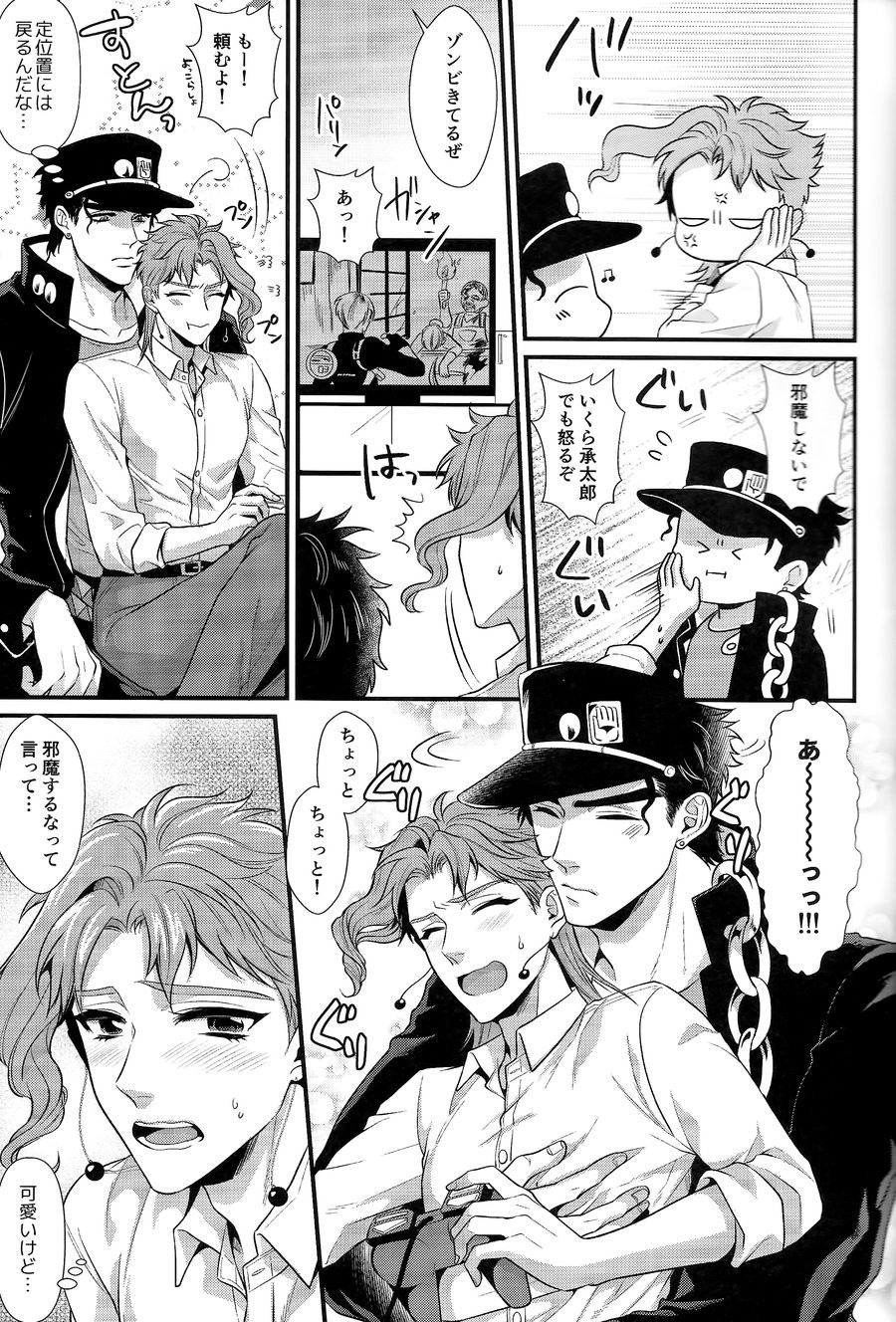 pikopiko ★ fushidara GAME OVER page 10 full