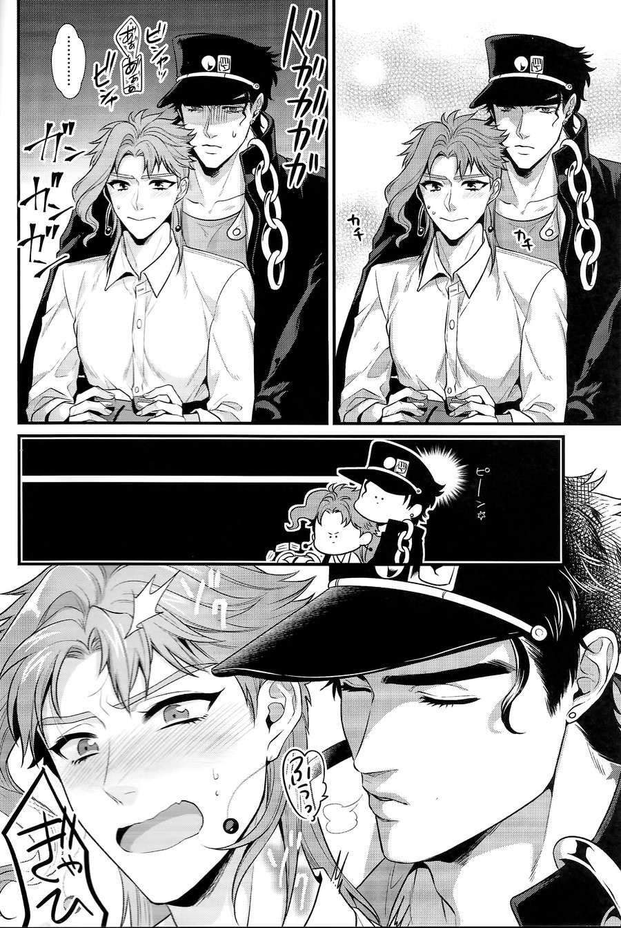 pikopiko ★ fushidara GAME OVER page 9 full