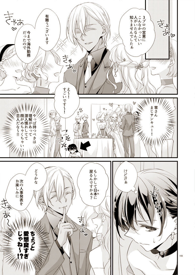 Style page 8 full