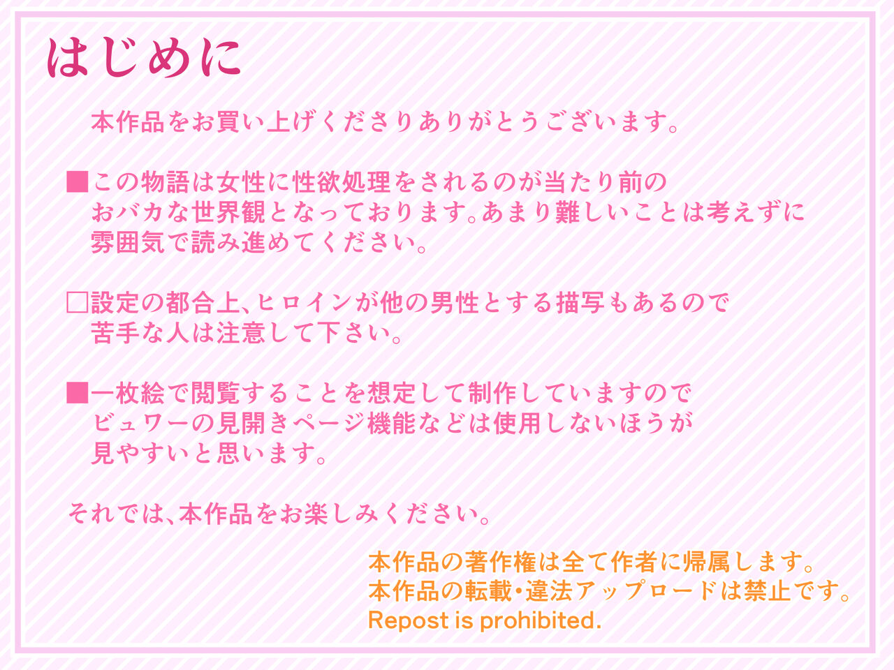 Jimuteki Oneesan page 2 full