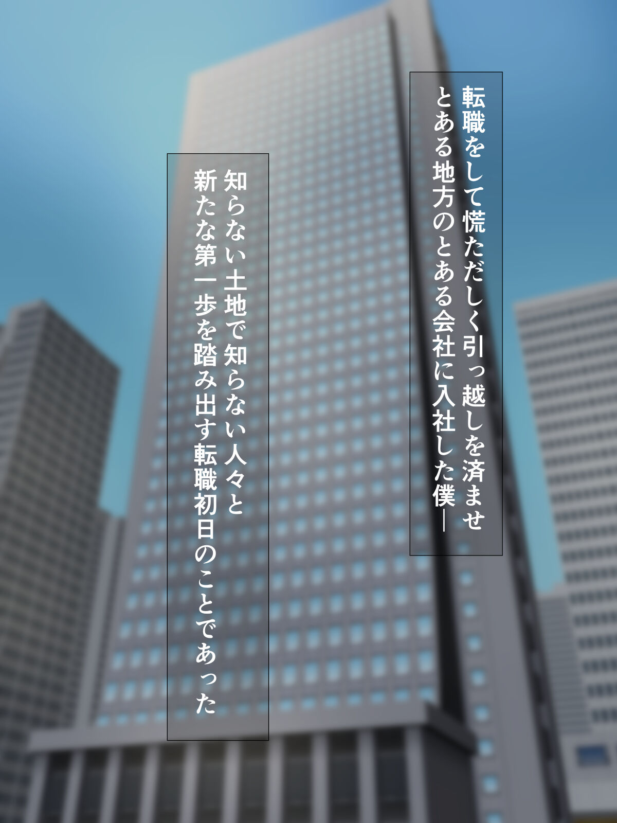 Jimuteki Oneesan page 4 full