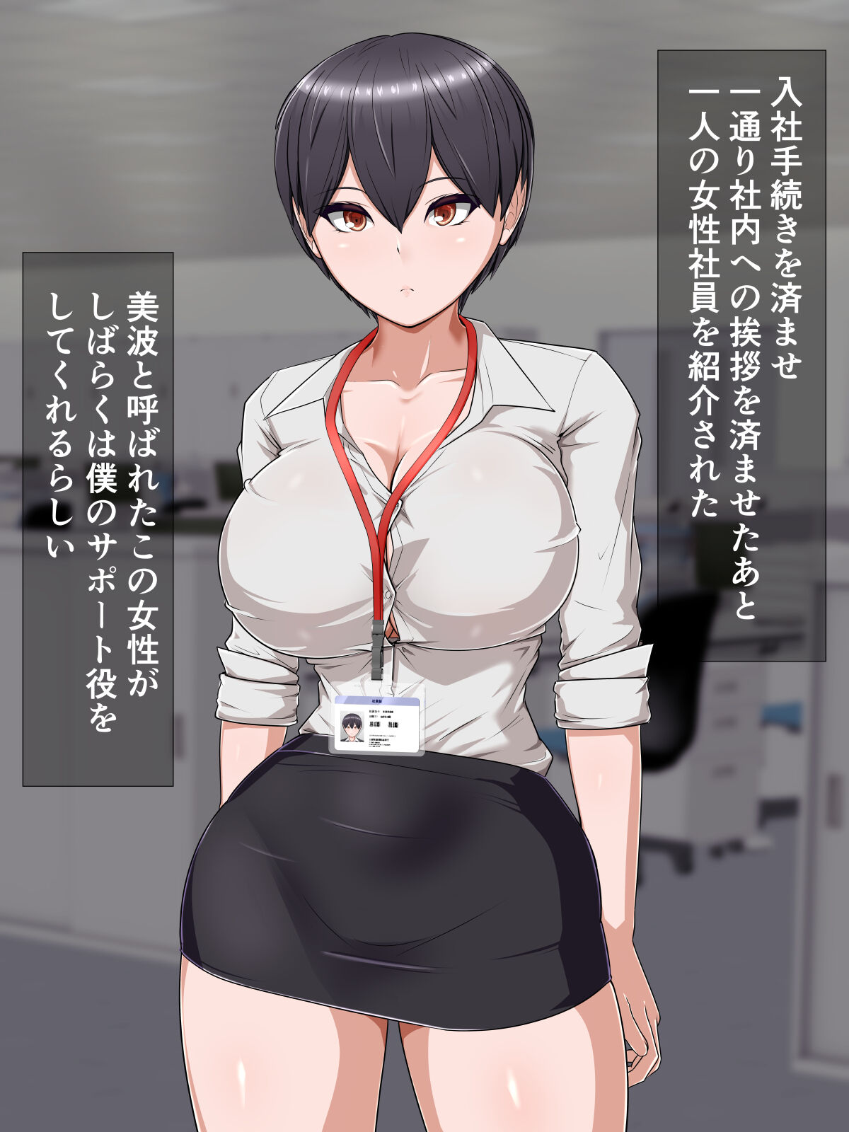 Jimuteki Oneesan page 6 full