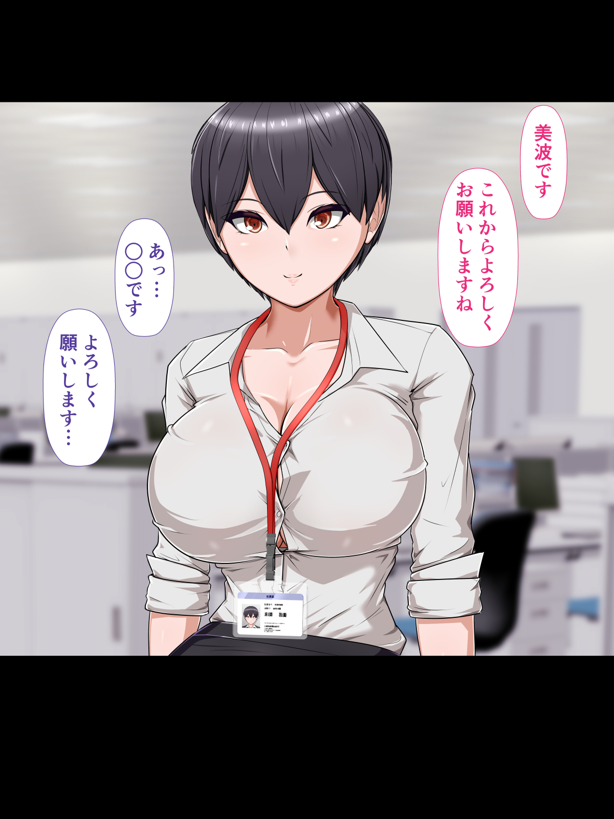 Jimuteki Oneesan page 7 full
