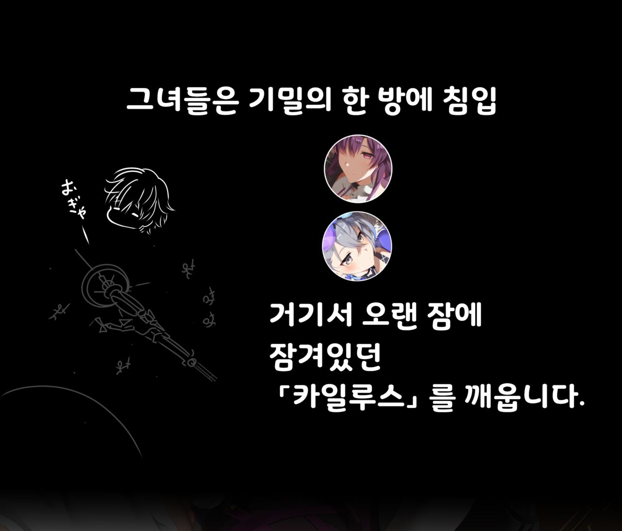 자신을 기억하지 못하는 카일루스를 고집을 부려 생각나게 하려는 카프카 씨의 이야기 page 4 full