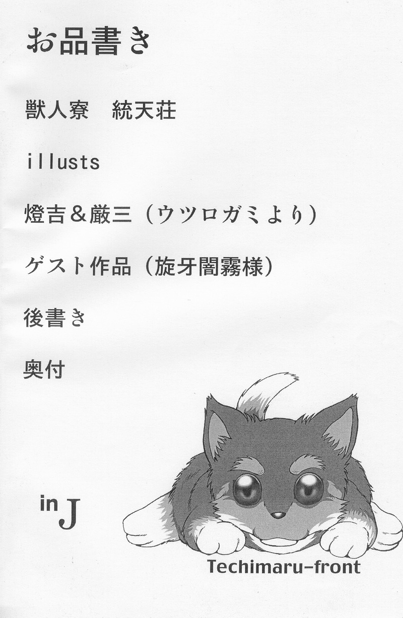 in J page 2 full