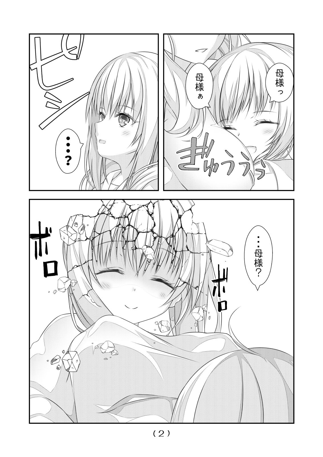 Nyotaika Cheat ga Souzou Ijou ni Bannou Sugita Sono 18 page 4 full