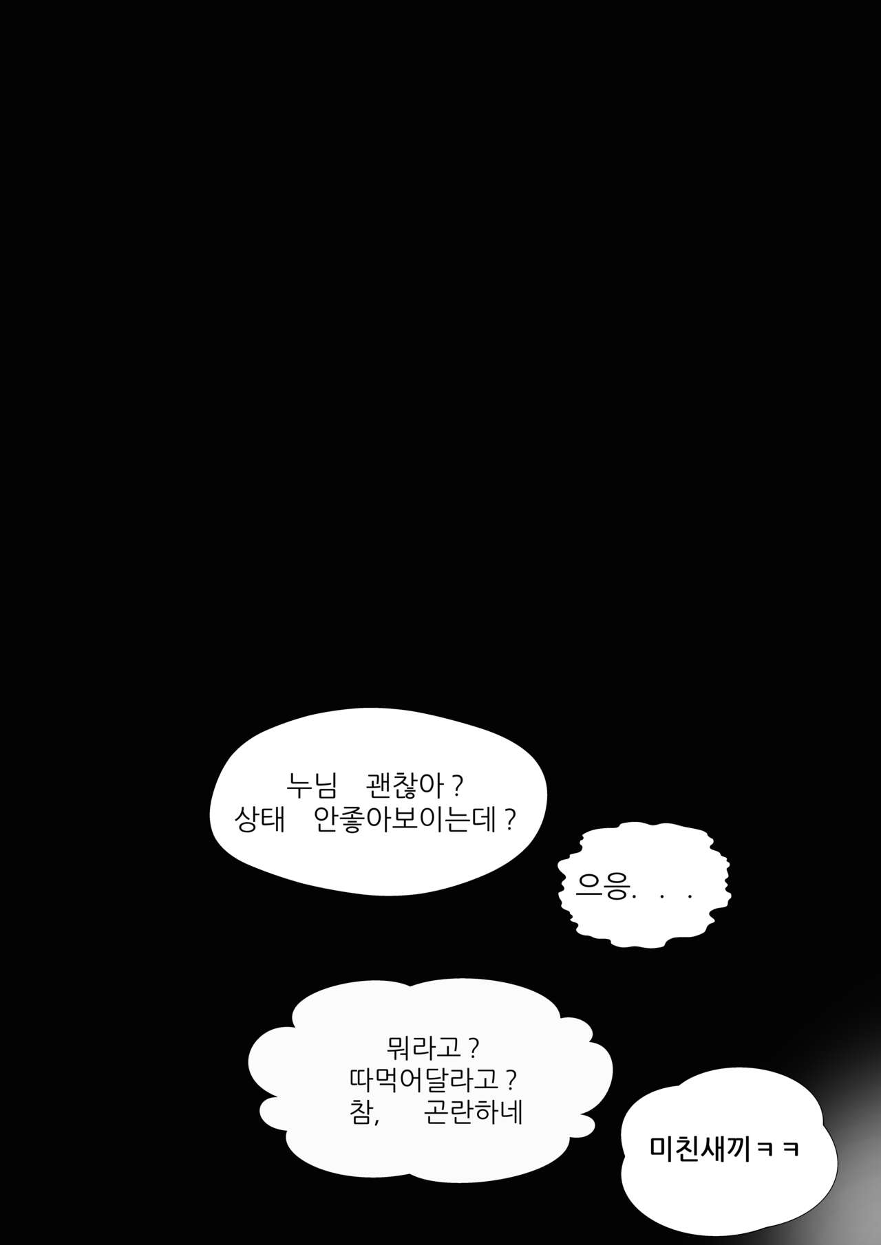 Drunk page 2 full